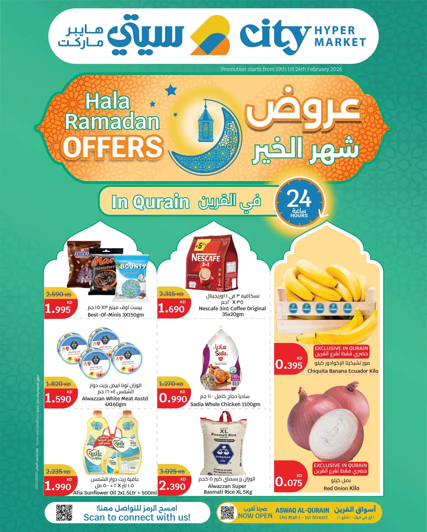 City Hyper  Qurain  Offers from 19 to 24 February Goodness Month Offers - Page 1