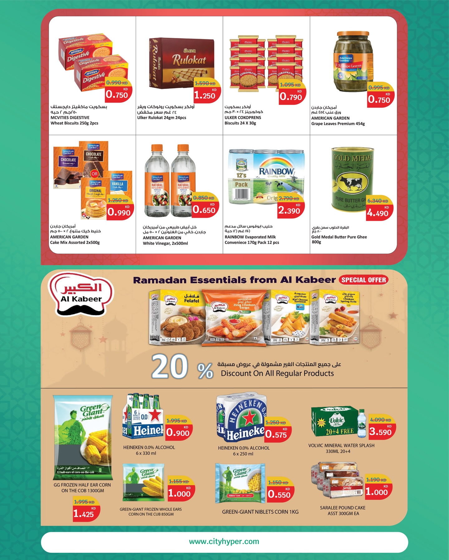 Ofertas de City hiper  Qurain  de 19 a 24 febrero Ofertas del Mes de la Bondad