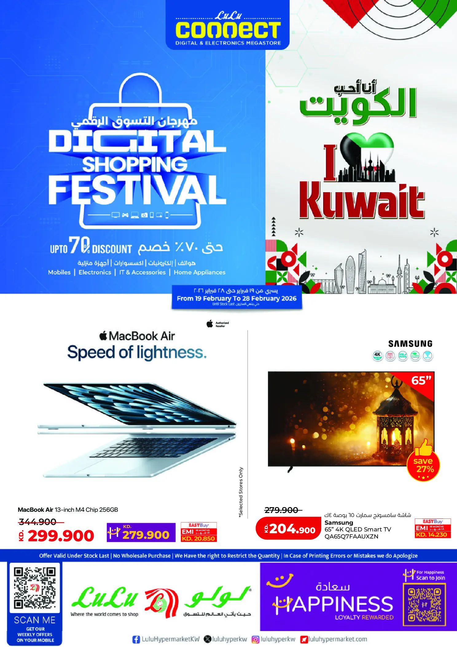 Lulu Hypermarkets Kuwait Offers from 19 to 28 February 2026 Digital Shopping Festival - Page 1