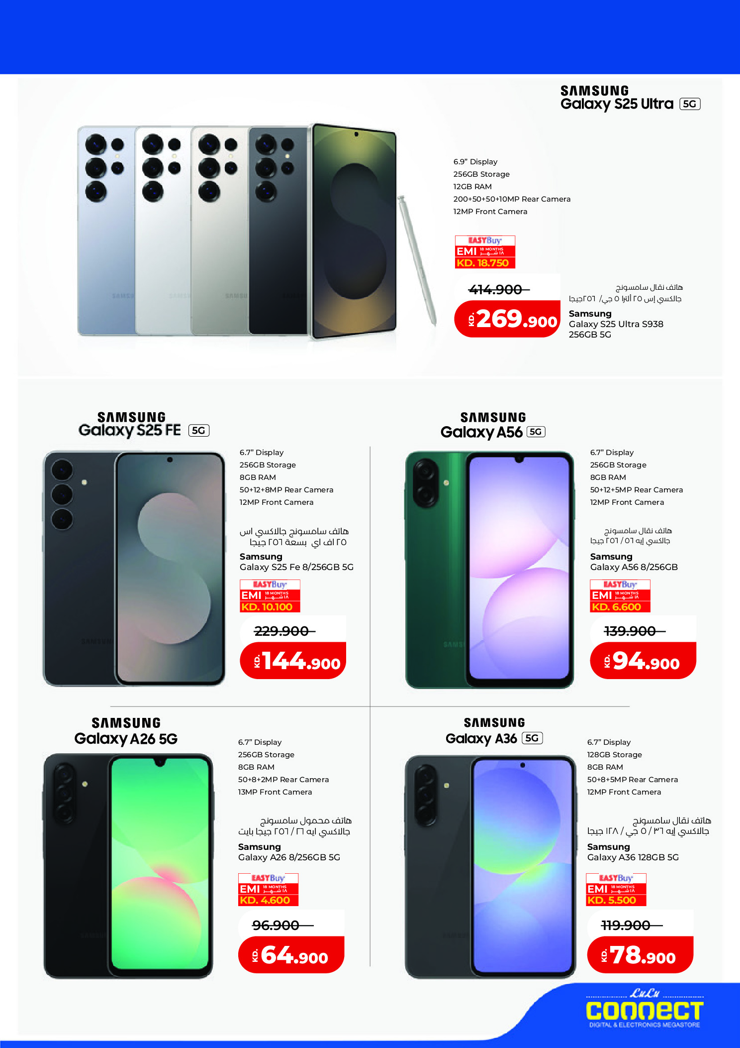 Offres Lulu Hypermarchés Koweït de 19 à 28 février 2026 Festival du shopping numérique