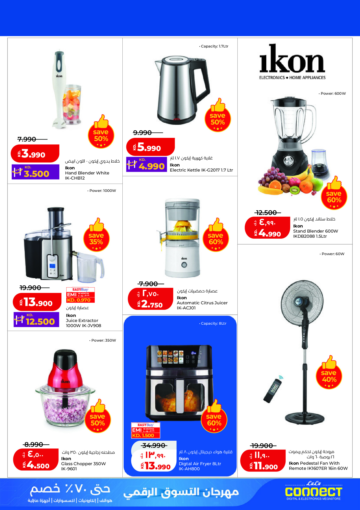 Offres Lulu Hypermarchés Koweït de 19 à 28 février 2026 Festival du shopping numérique