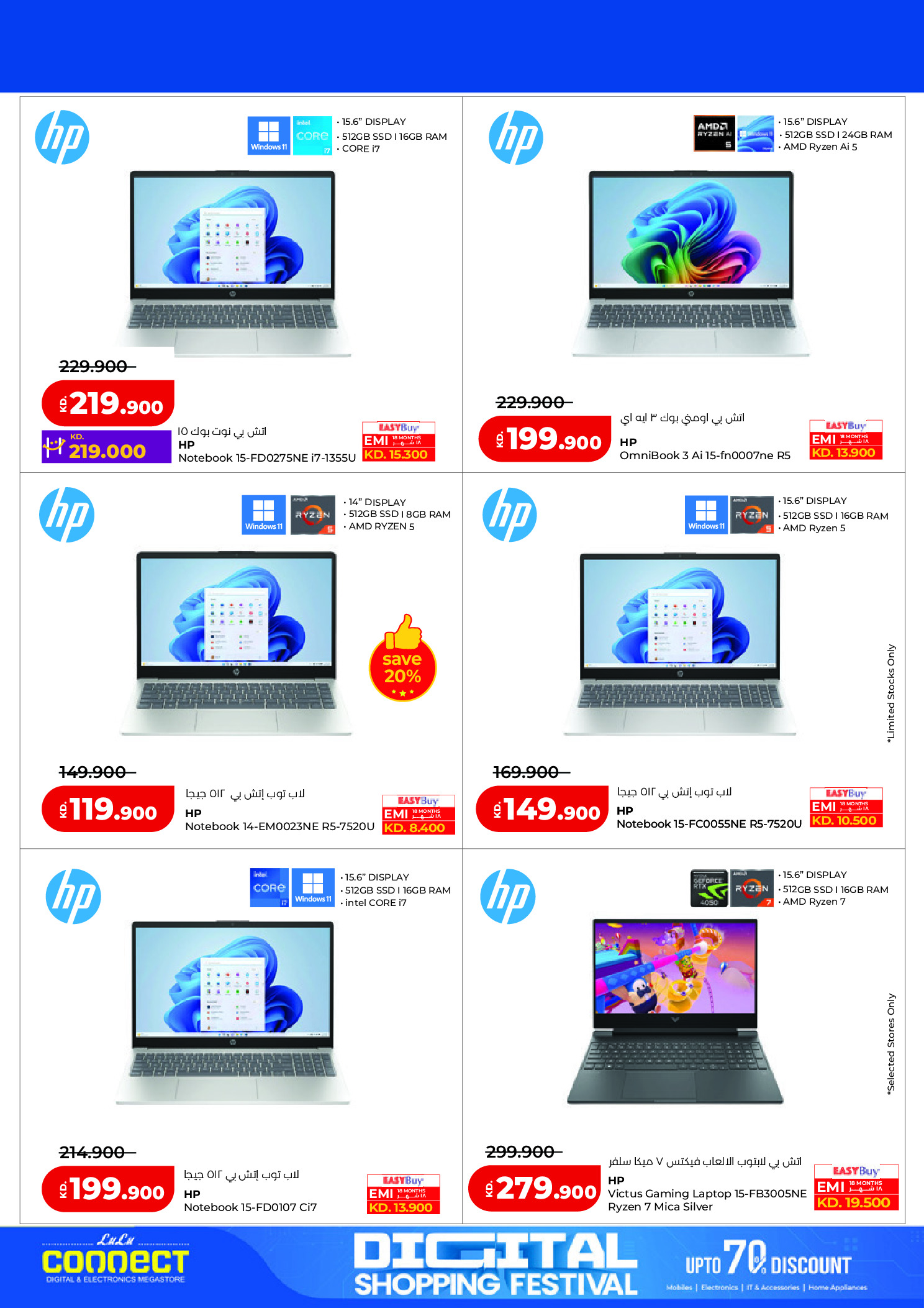 Offres Lulu Hypermarchés Koweït de 19 à 28 février 2026 Festival du shopping numérique