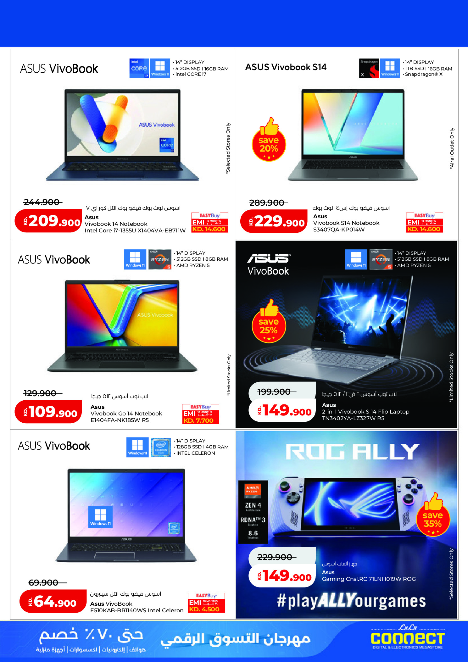 Offres Lulu Hypermarchés Koweït de 19 à 28 février 2026 Festival du shopping numérique