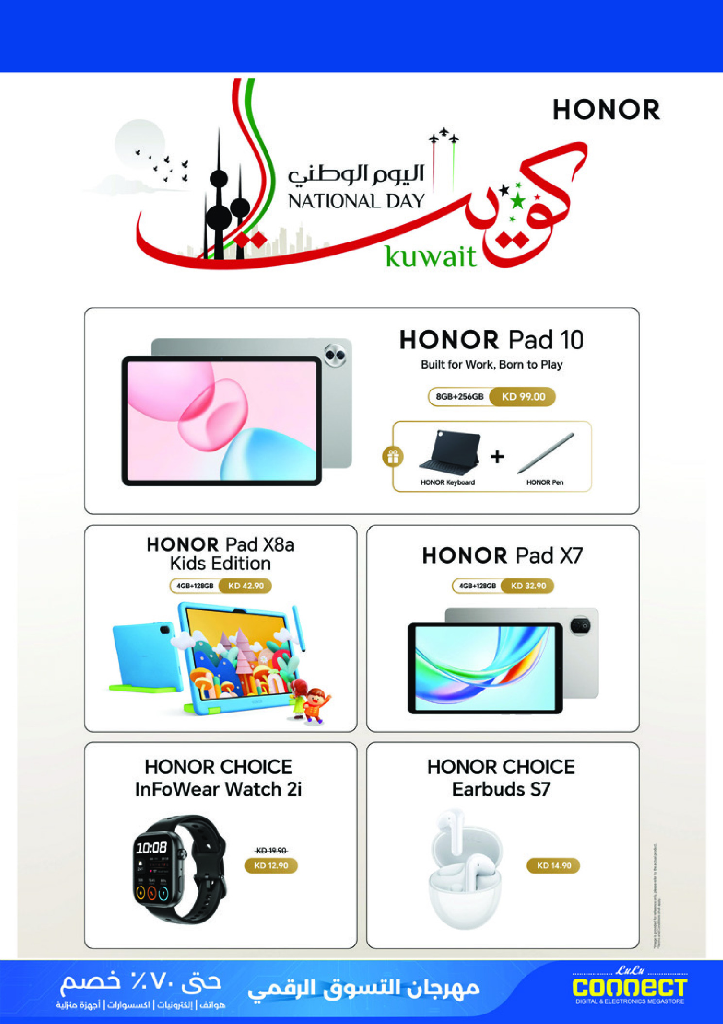 Offres Lulu Hypermarchés Koweït de 19 à 28 février 2026 Festival du shopping numérique