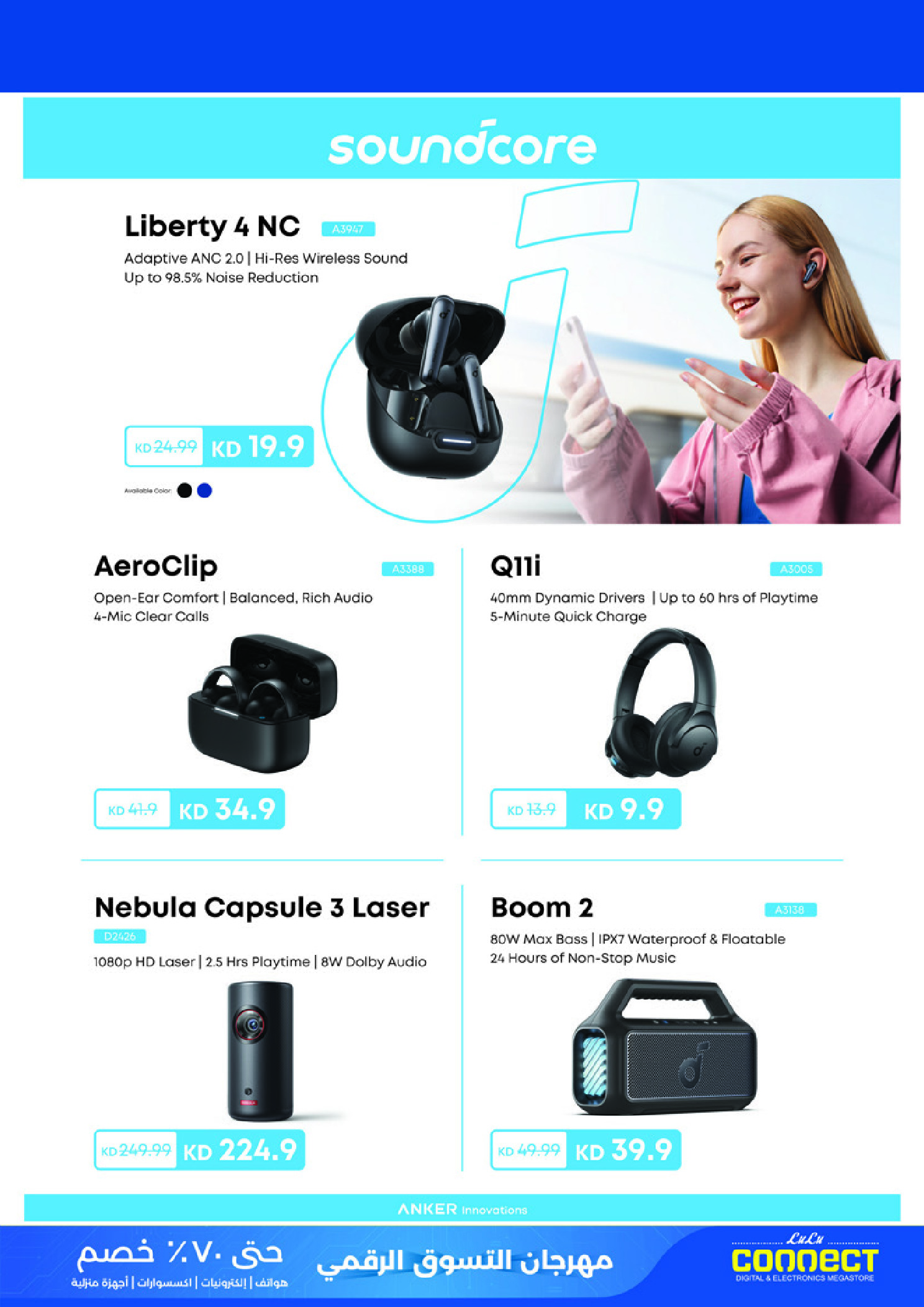 Offres Lulu Hypermarchés Koweït de 19 à 28 février 2026 Festival du shopping numérique