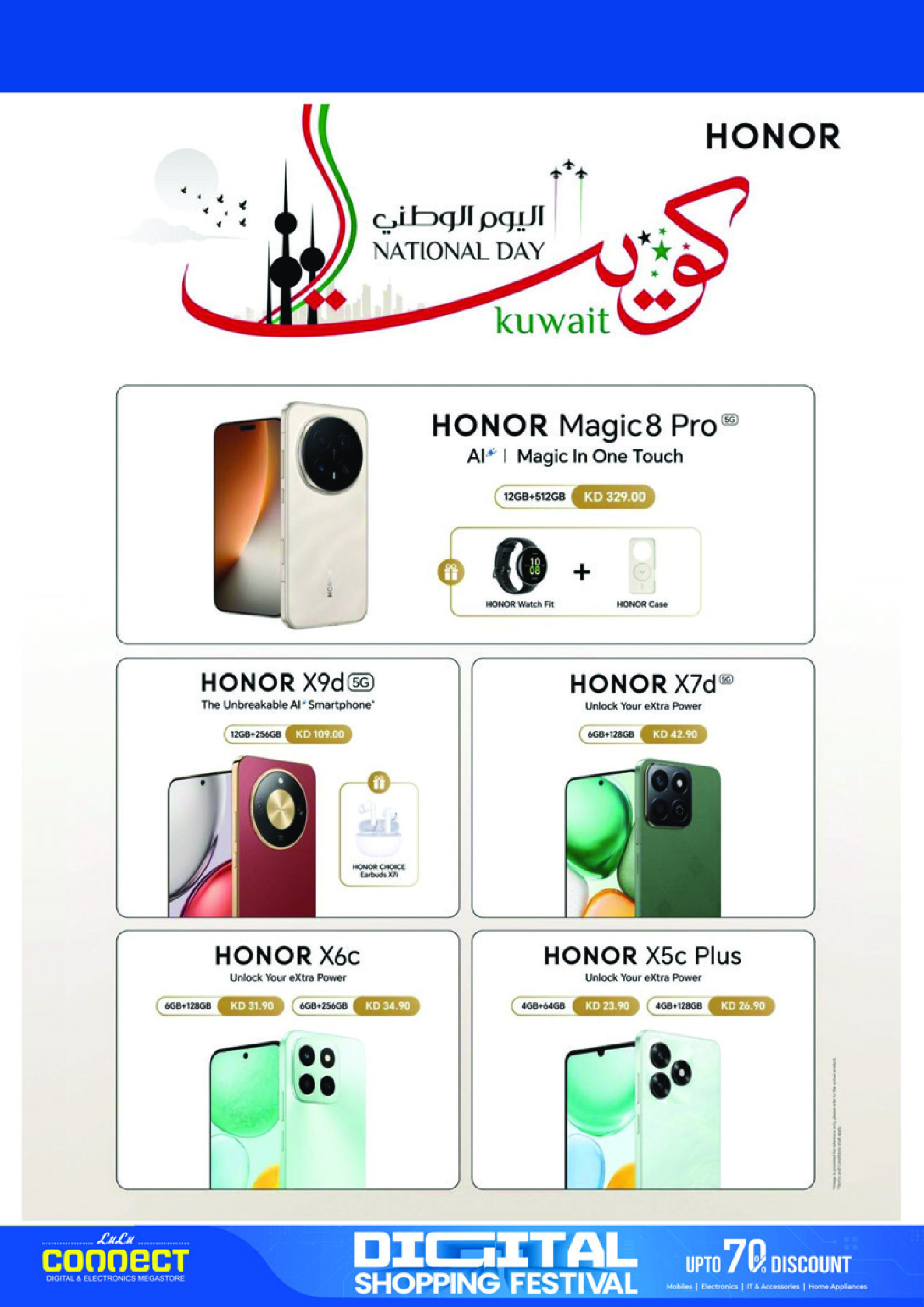 Offres Lulu Hypermarchés Koweït de 19 à 28 février 2026 Festival du shopping numérique