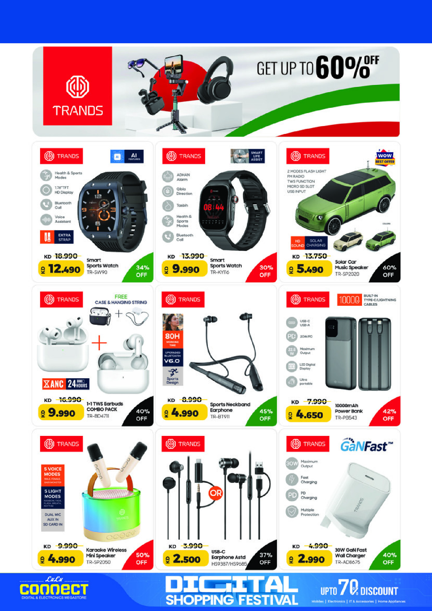 Offres Lulu Hypermarchés Koweït de 19 à 28 février 2026 Festival du shopping numérique