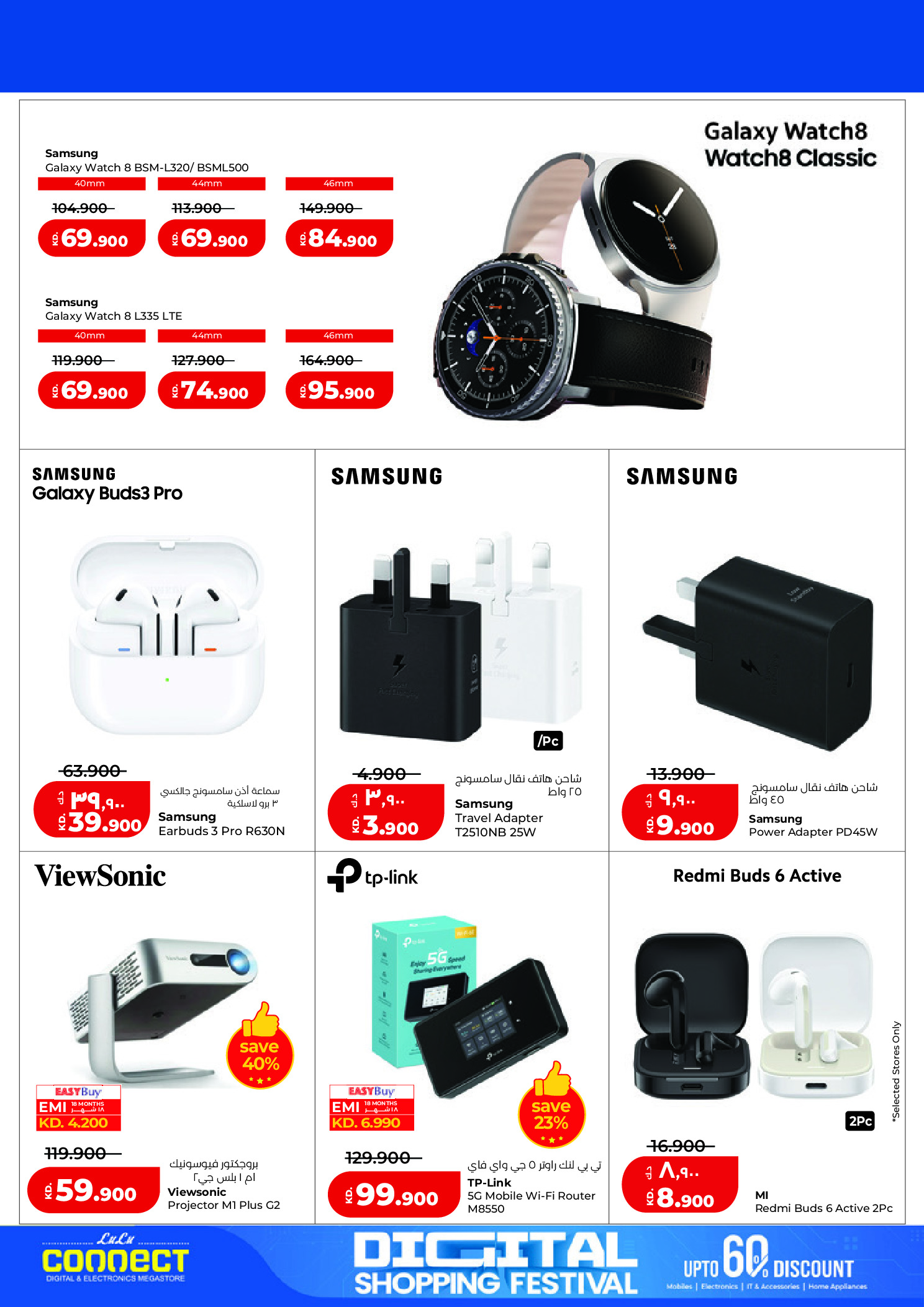 Offres Lulu Hypermarchés Koweït de 19 à 28 février 2026 Festival du shopping numérique