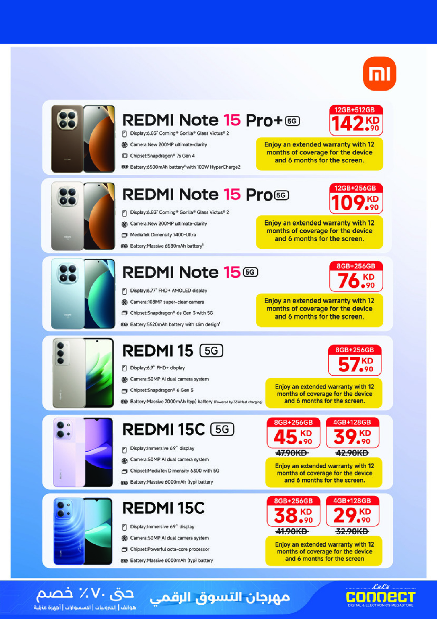 Offres Lulu Hypermarchés Koweït de 19 à 28 février 2026 Festival du shopping numérique