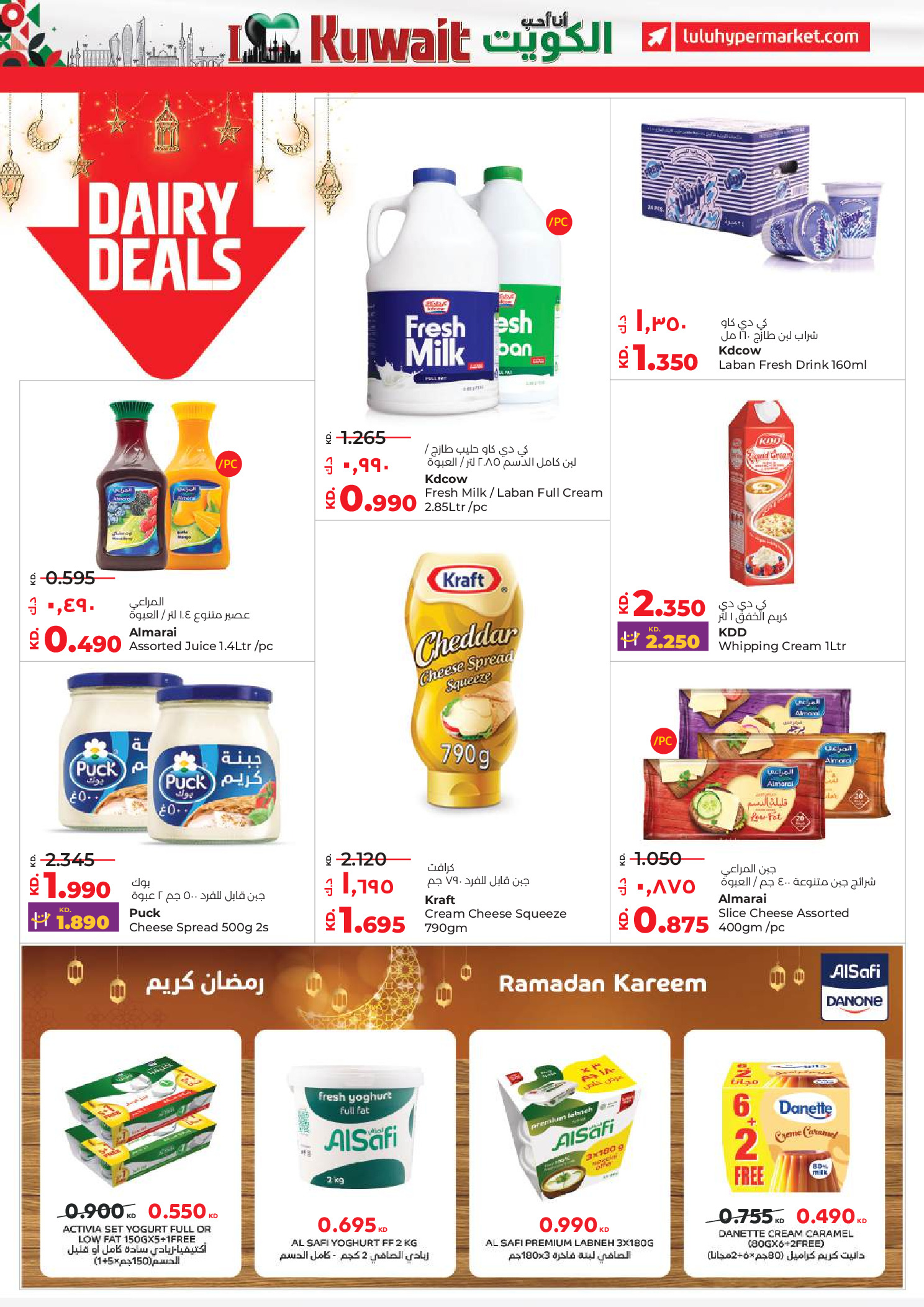 Offres Lulu Hypermarchés Koweït de 19 à 24 février 2026 Offres spéciales Ramadan