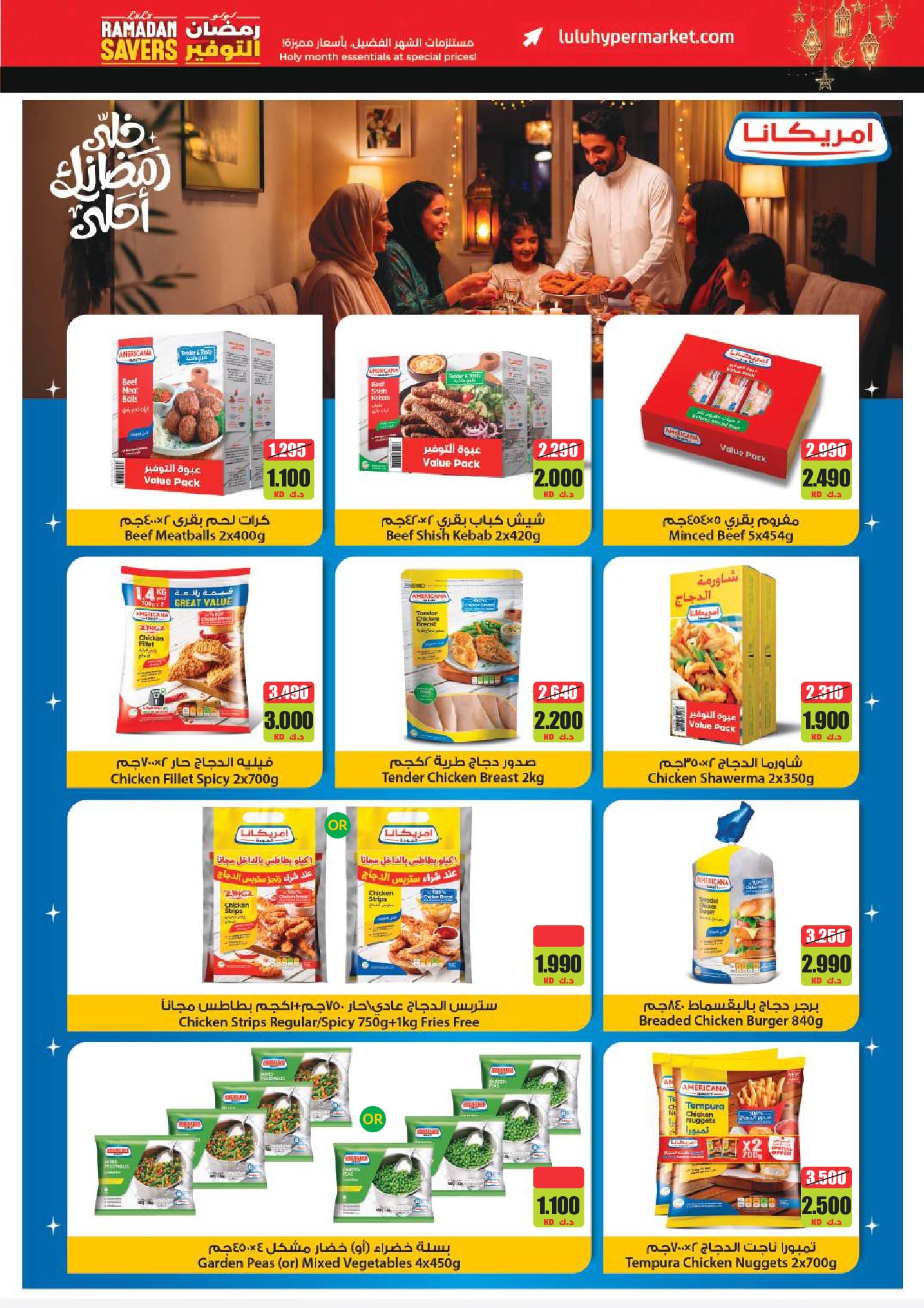 Offres Lulu Hypermarchés Koweït de 19 à 24 février 2026 Offres spéciales Ramadan