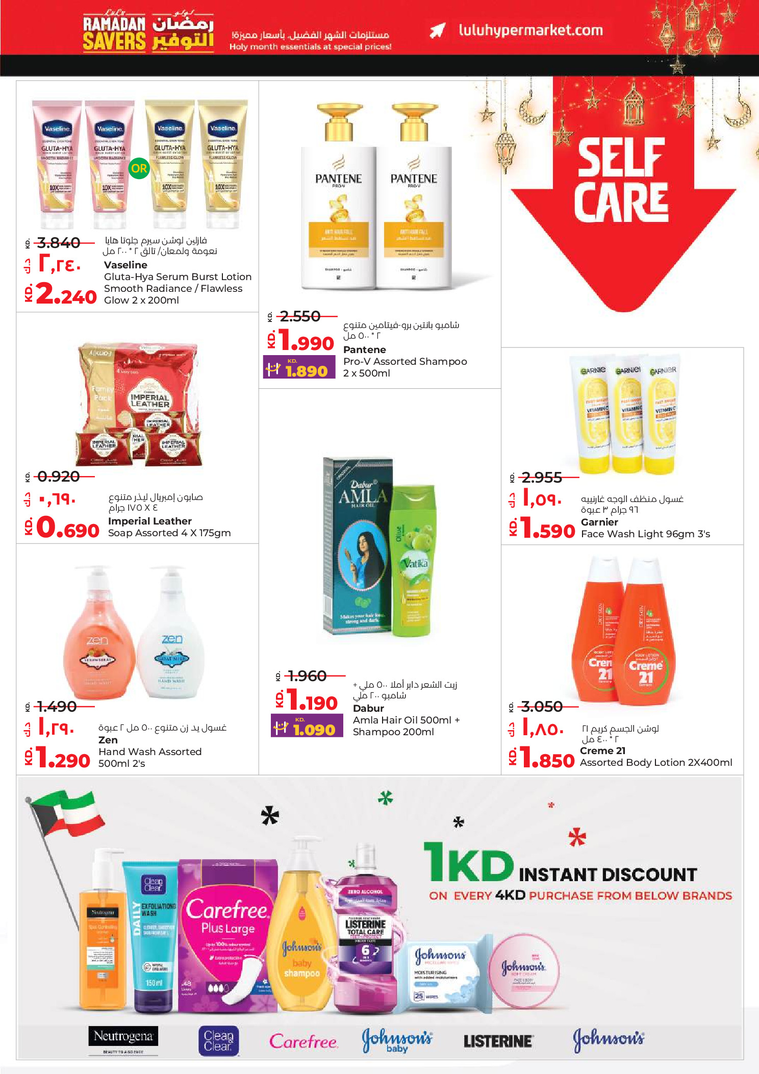 Offres Lulu Hypermarchés Koweït de 19 à 24 février 2026 Offres spéciales Ramadan