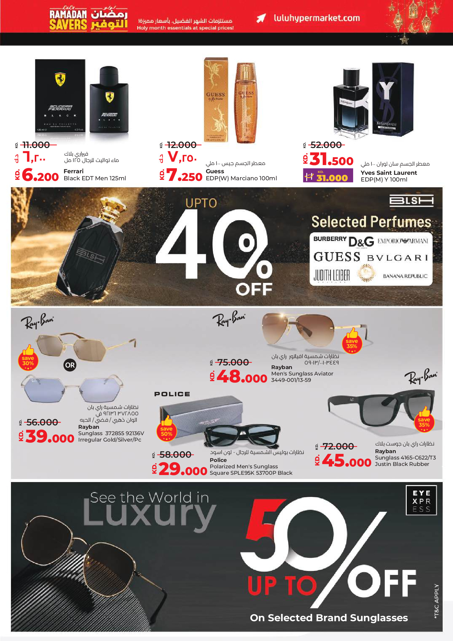 Offres Lulu Hypermarchés Koweït de 19 à 24 février 2026 Offres spéciales Ramadan