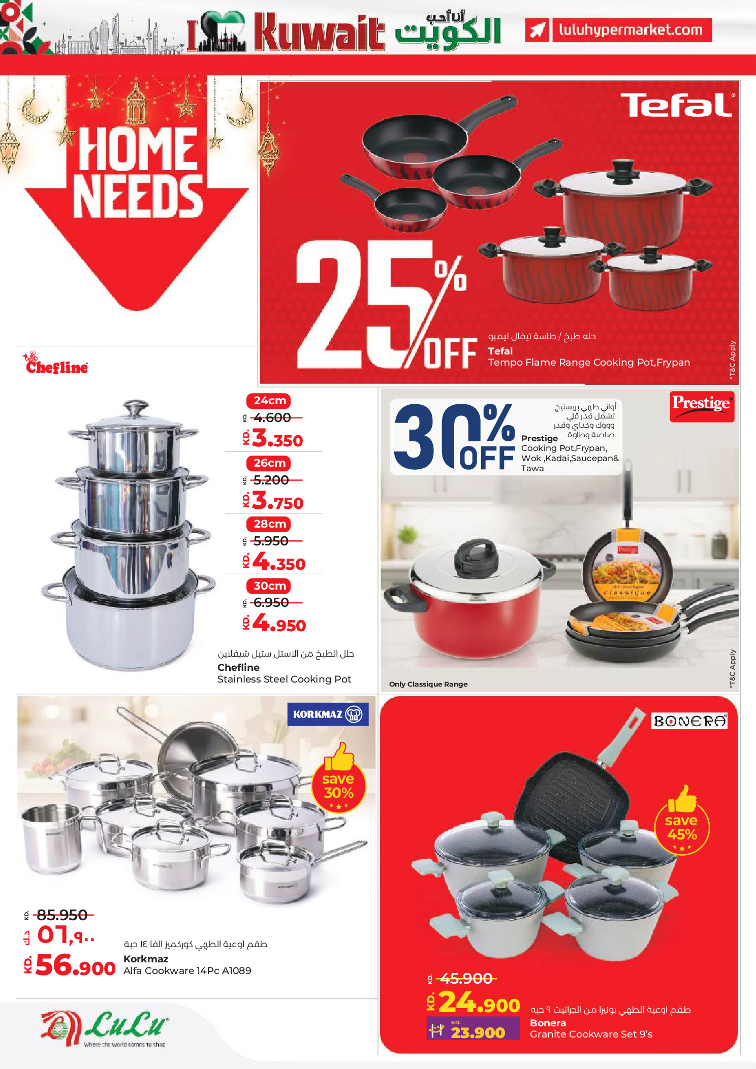 Offres Lulu Hypermarchés Koweït de 19 à 24 février 2026 Offres spéciales Ramadan