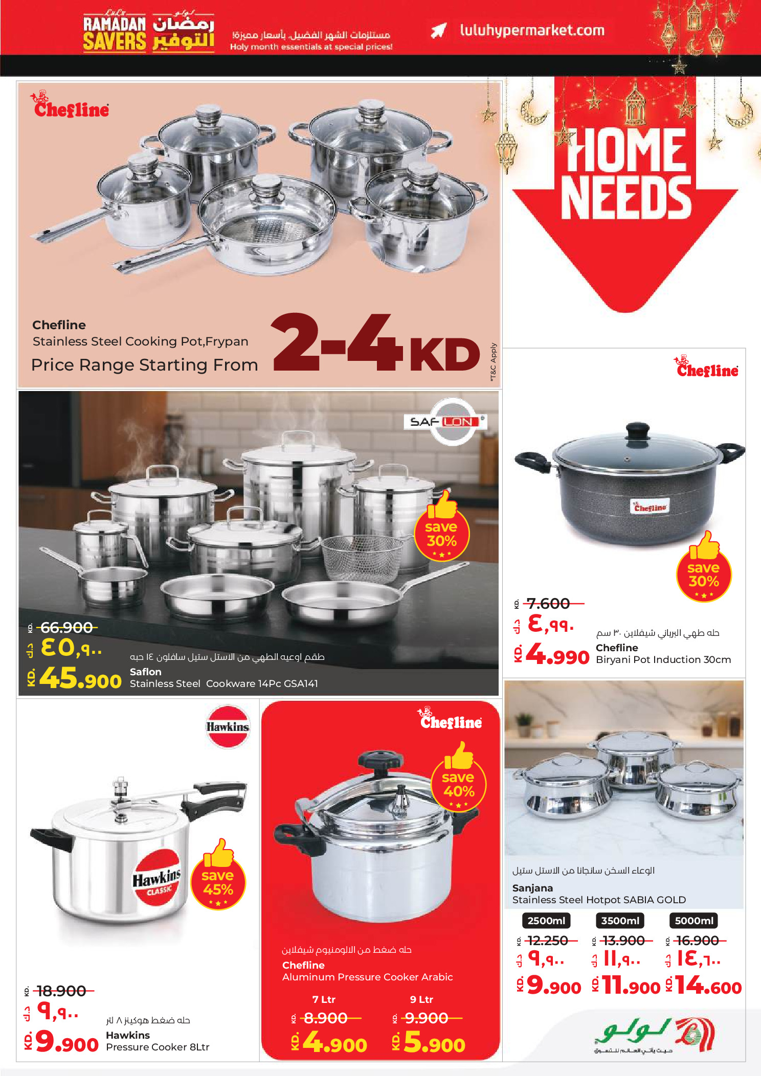 Offres Lulu Hypermarchés Koweït de 19 à 24 février 2026 Offres spéciales Ramadan