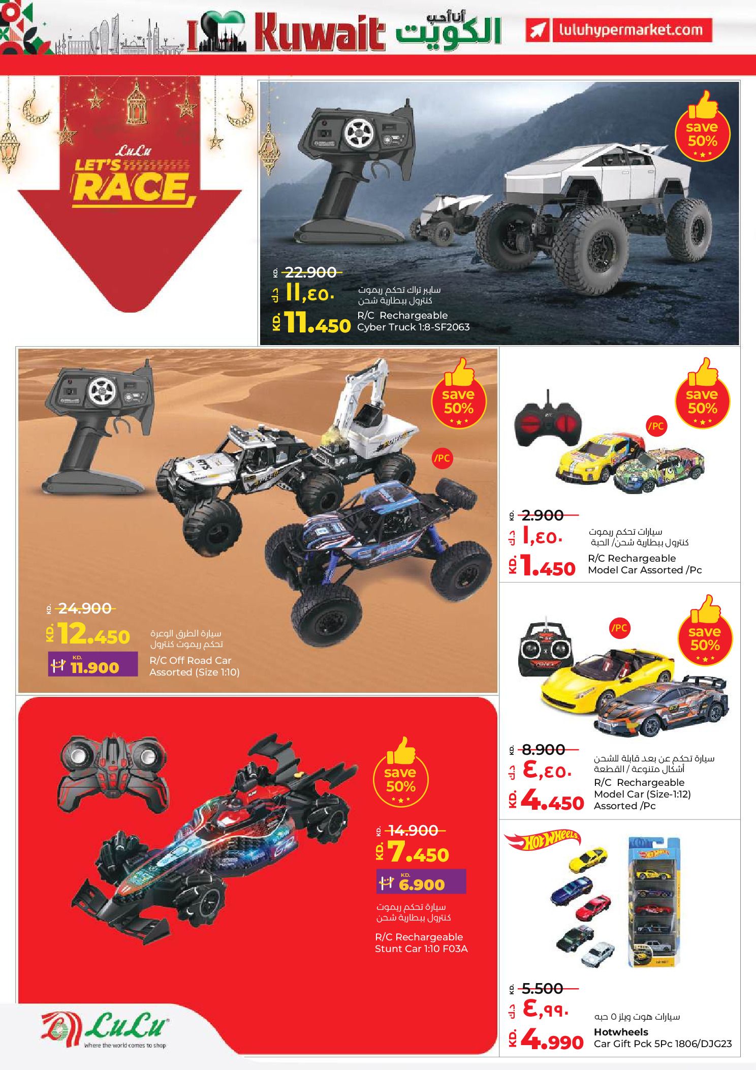 Offres Lulu Hypermarchés Koweït de 19 à 24 février 2026 Offres spéciales Ramadan