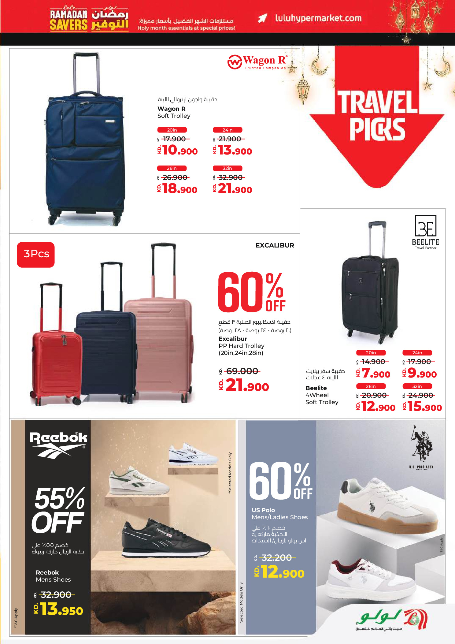 Offres Lulu Hypermarchés Koweït de 19 à 24 février 2026 Offres spéciales Ramadan