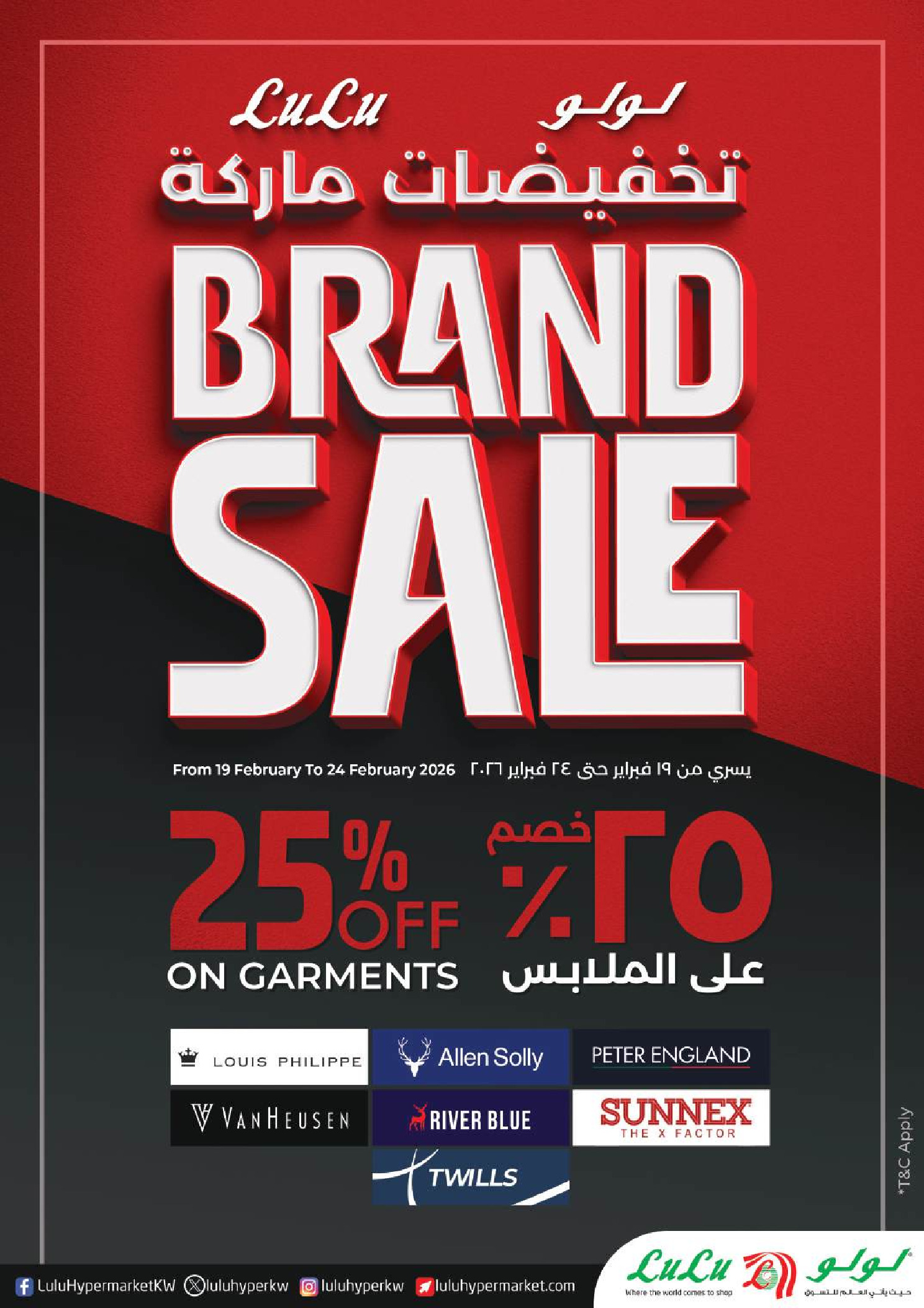 Offres Lulu Hypermarchés Koweït de 19 à 24 février 2026 Offres spéciales Ramadan