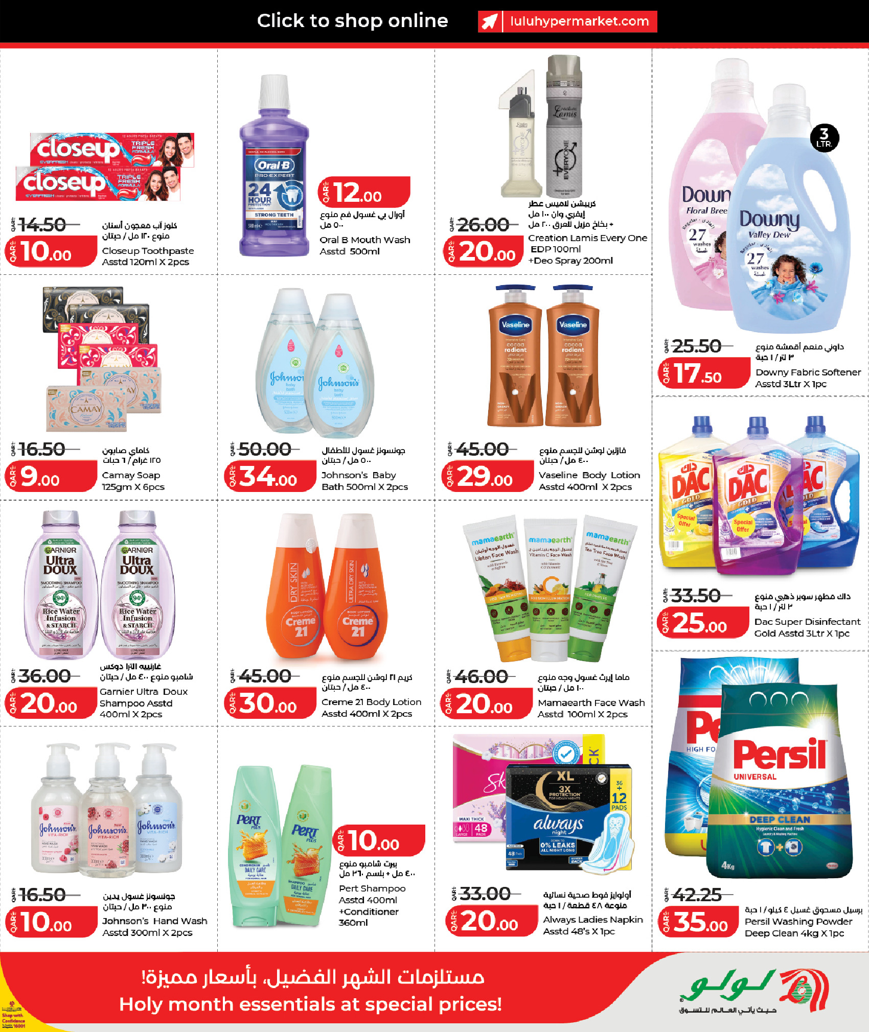 عروض لولو هايبر ماركت قطر من 19 حتى 21 فبراير 2026 عروض رمضان التوفير