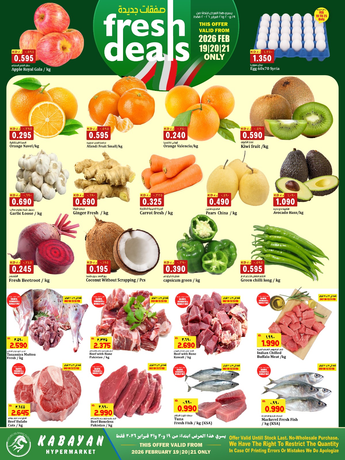 Kabayan Hypermarket Kuwait Offers from 19 to 25 February 2026 Hala Kuwait Offers