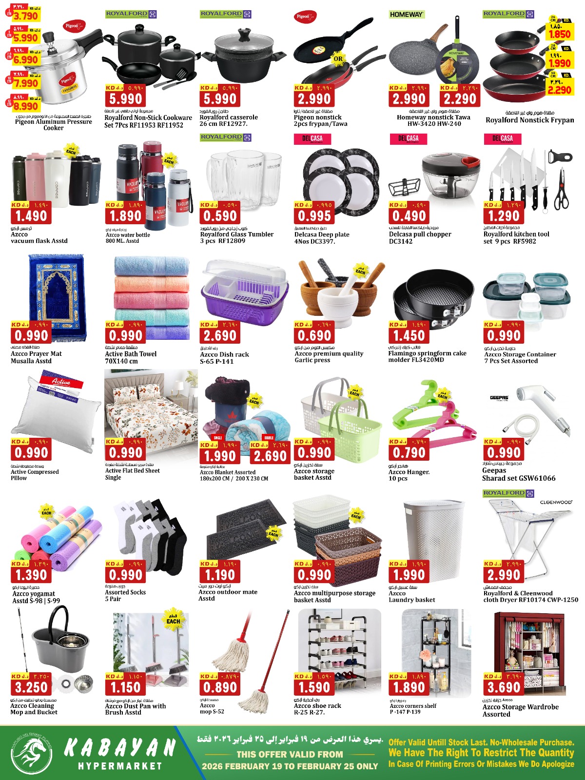 Kabayan Hypermarket Kuwait Offers from 19 to 25 February 2026 Hala Kuwait Offers
