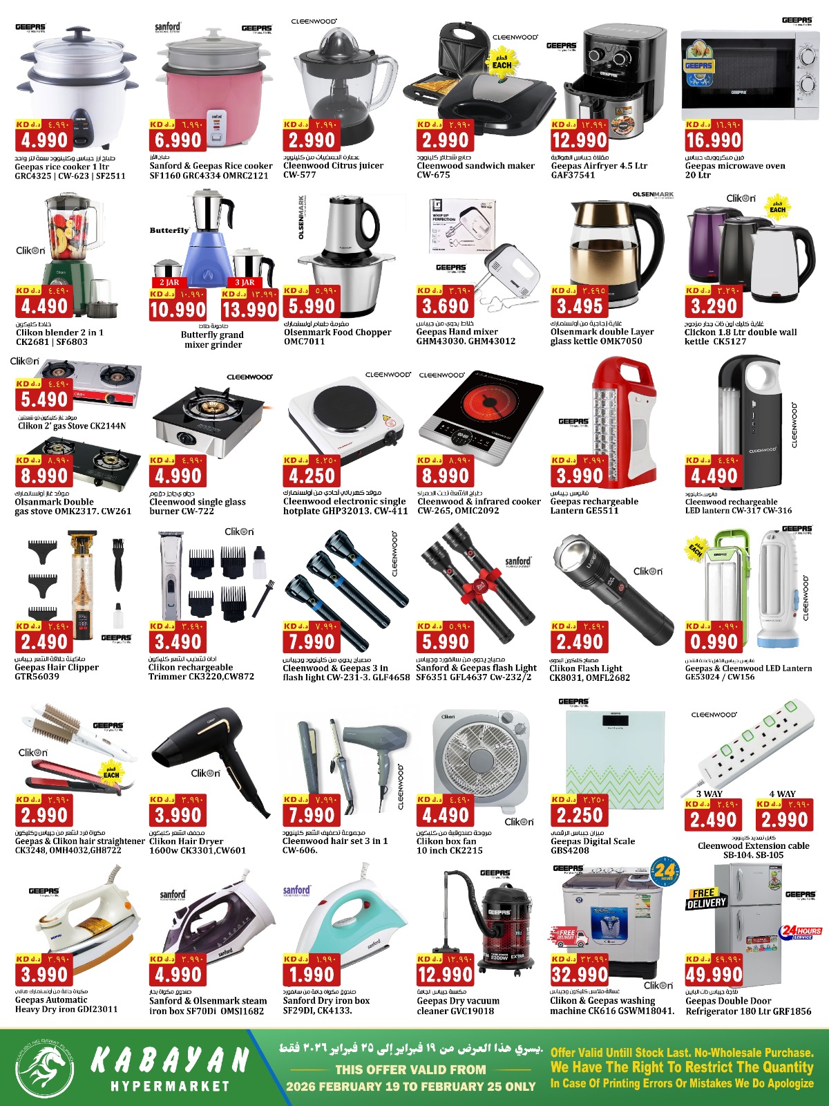 Kabayan Hypermarket Kuwait Offers from 19 to 25 February 2026 Hala Kuwait Offers