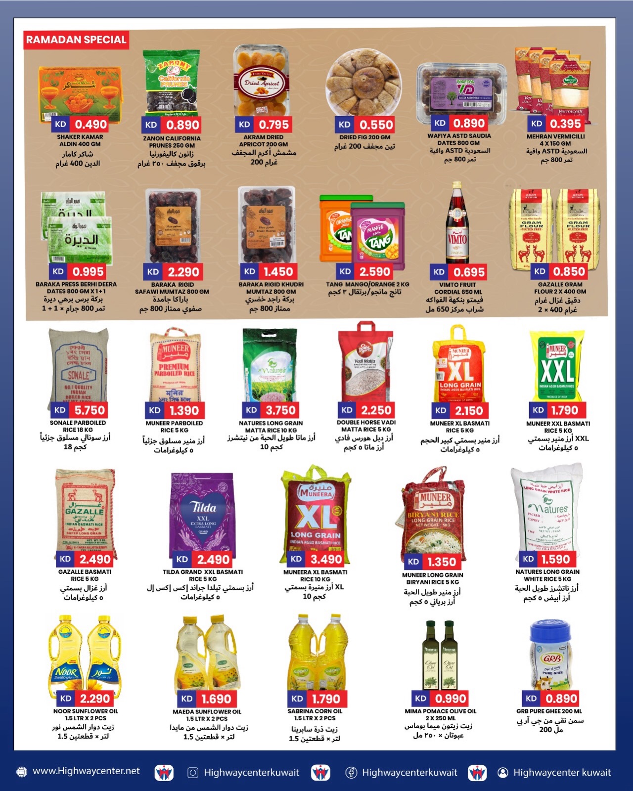 Highway center Kuwait Offers from 18 to 24 February 2026 Ramadan Kareem Offers