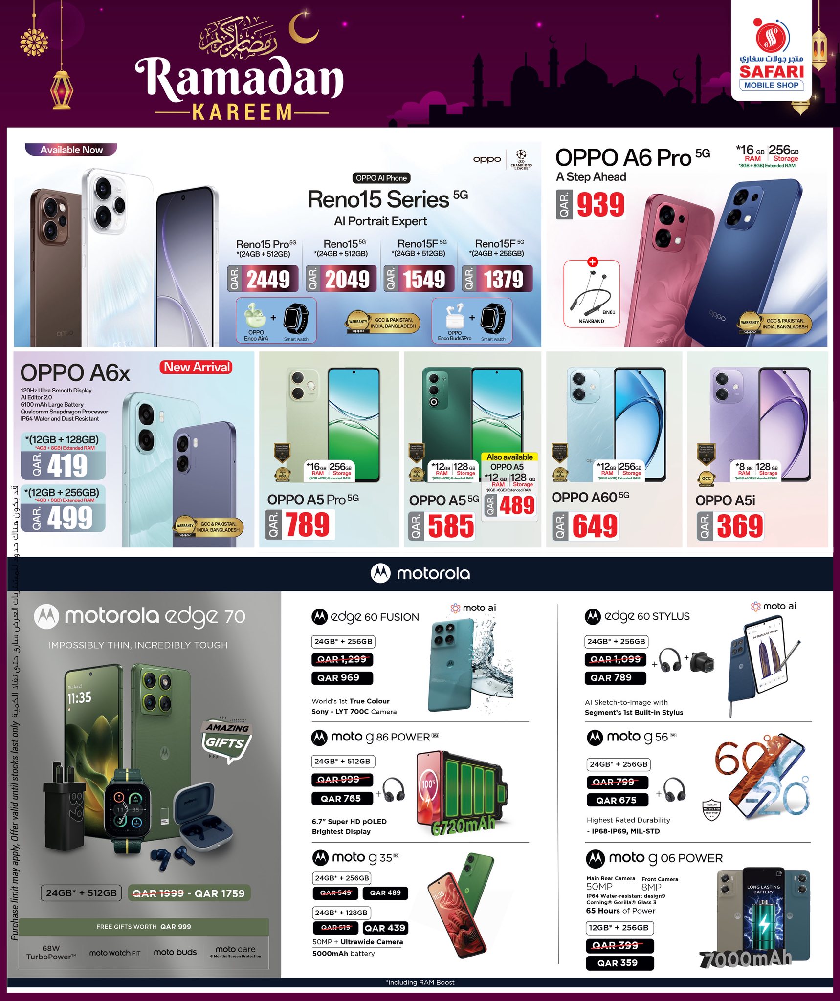Offres Boutique de téléphonie mobile Safari Qatar de 19 à 28 février 2026 Offres Ramadan Kareem