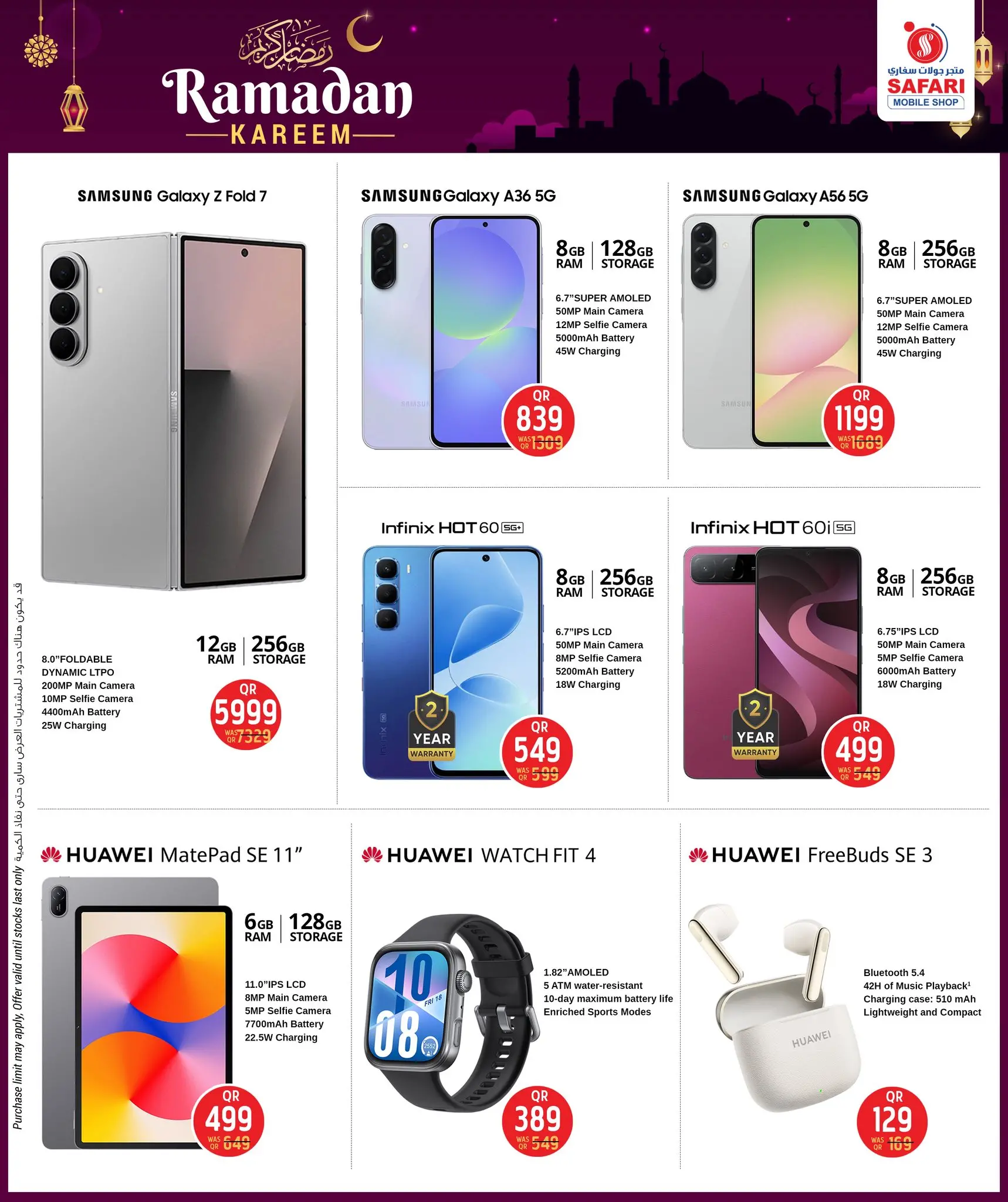 Offres Boutique de téléphonie mobile Safari Qatar de 19 à 28 février 2026 Offres Ramadan Kareem