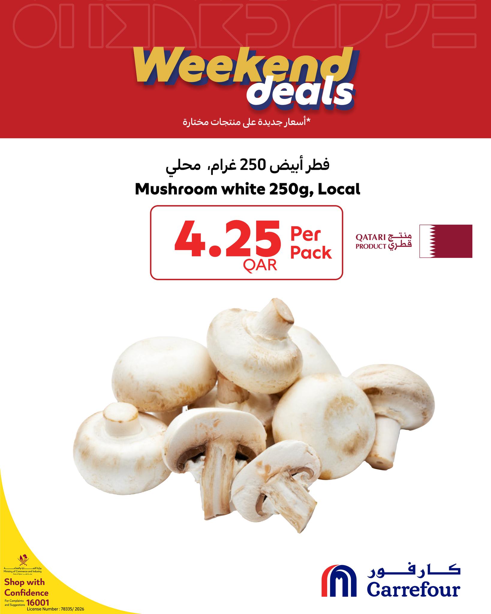 عروض كارفور قطر من 19 حتى 21 فبراير 2026 عروض الويك إند