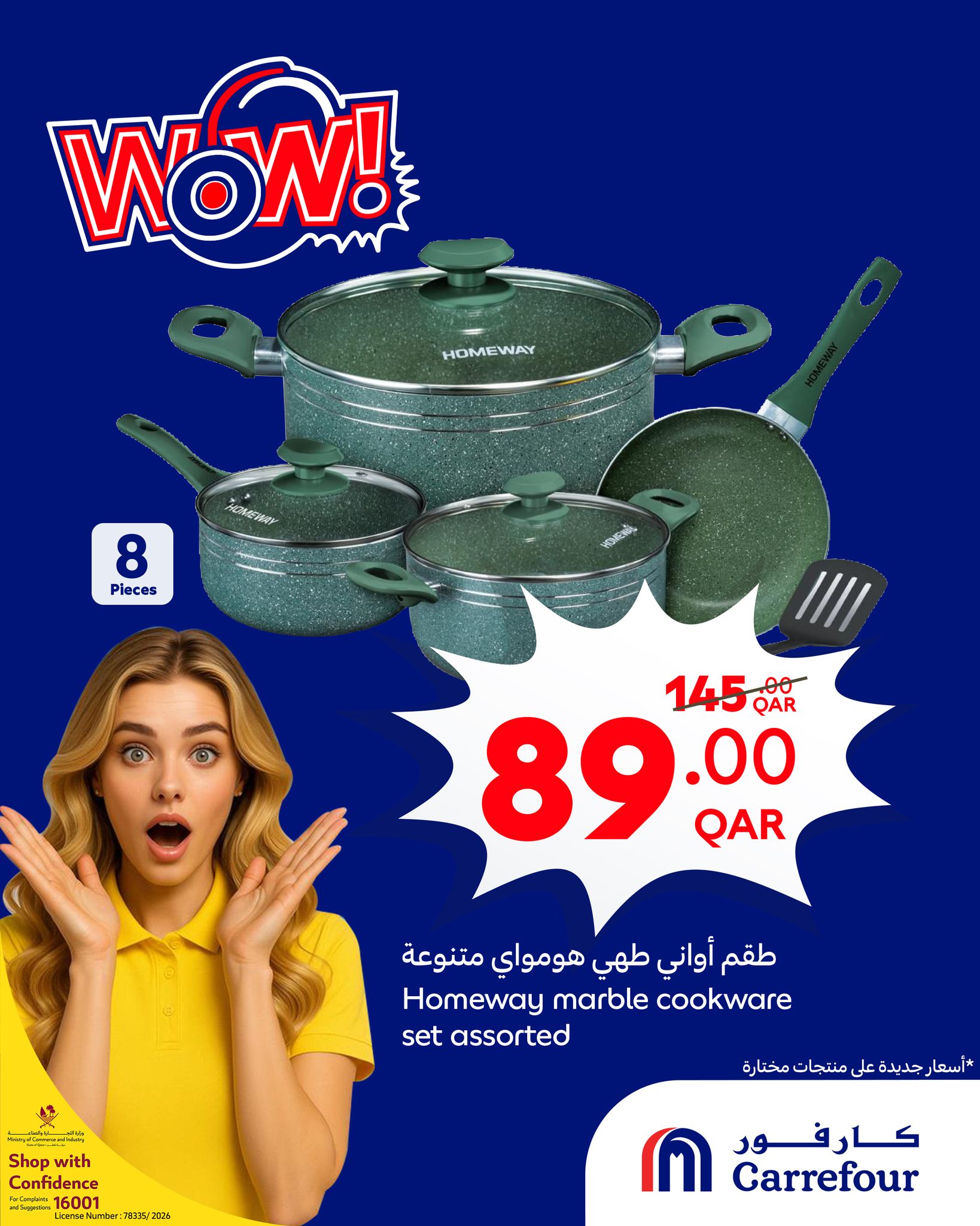 عروض كارفور قطر من 18 حتى 24 فبراير 2026 عروض واو