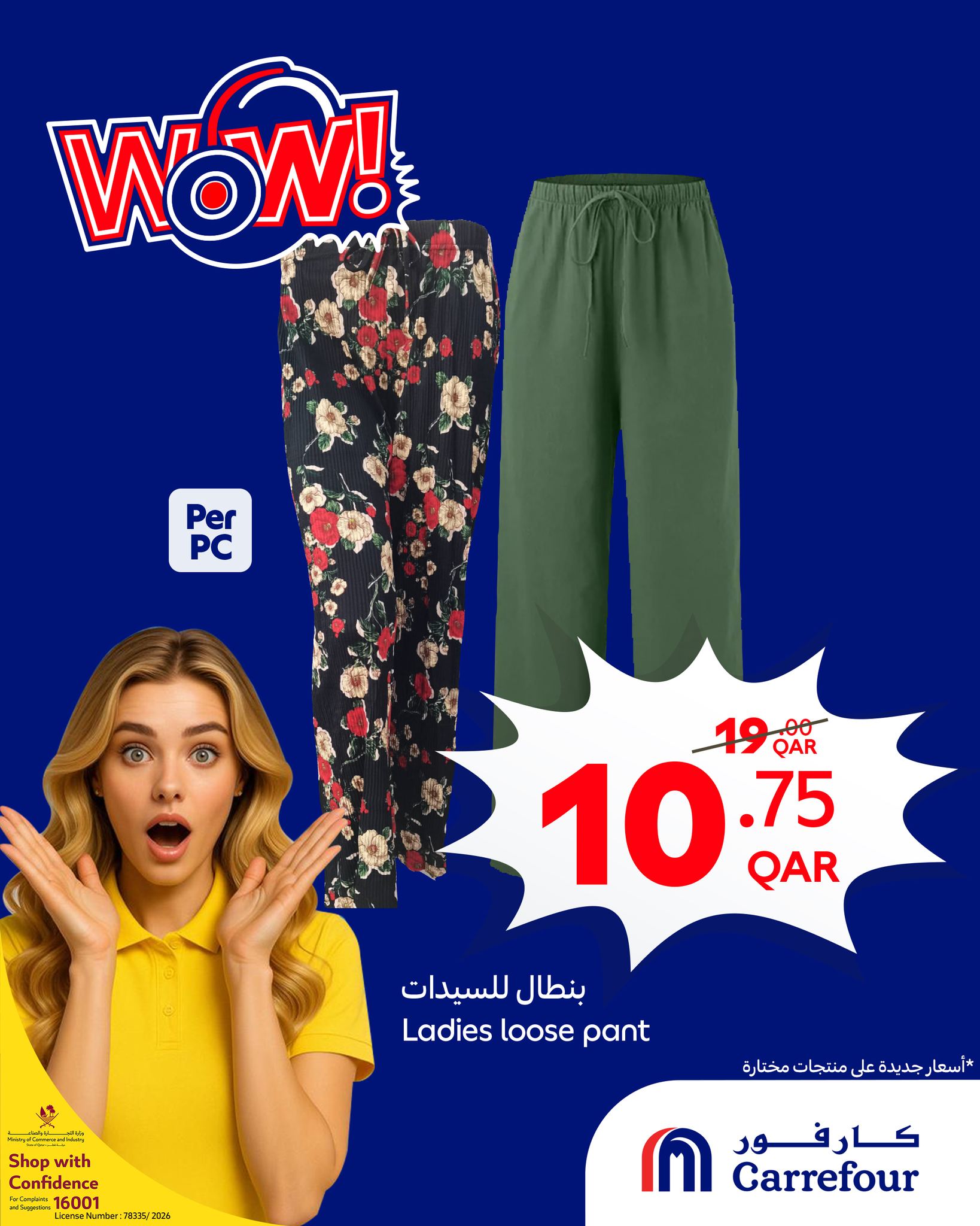 عروض كارفور قطر من 18 حتى 24 فبراير 2026 عروض واو