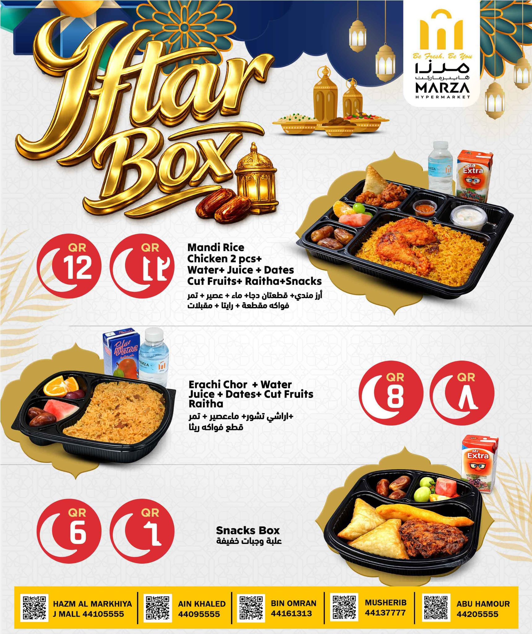 Ofertas de Hipermercado Marza Katar de 20 a 22 febrero 2026 Ofertas de Ramadán Kareem