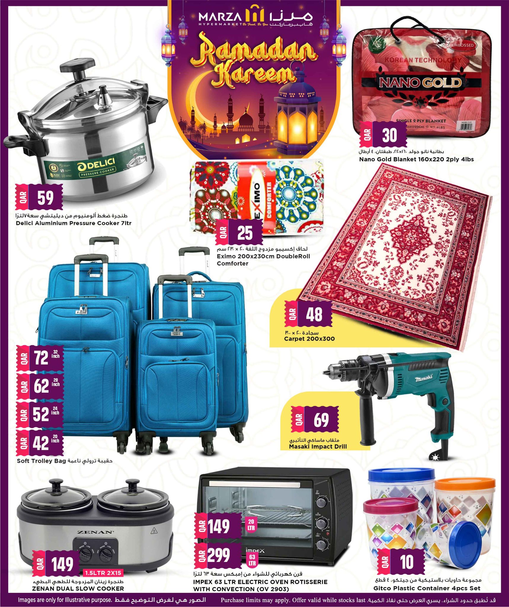 Ofertas de Hipermercado Marza Katar de 20 a 22 febrero 2026 Ofertas de Ramadán Kareem