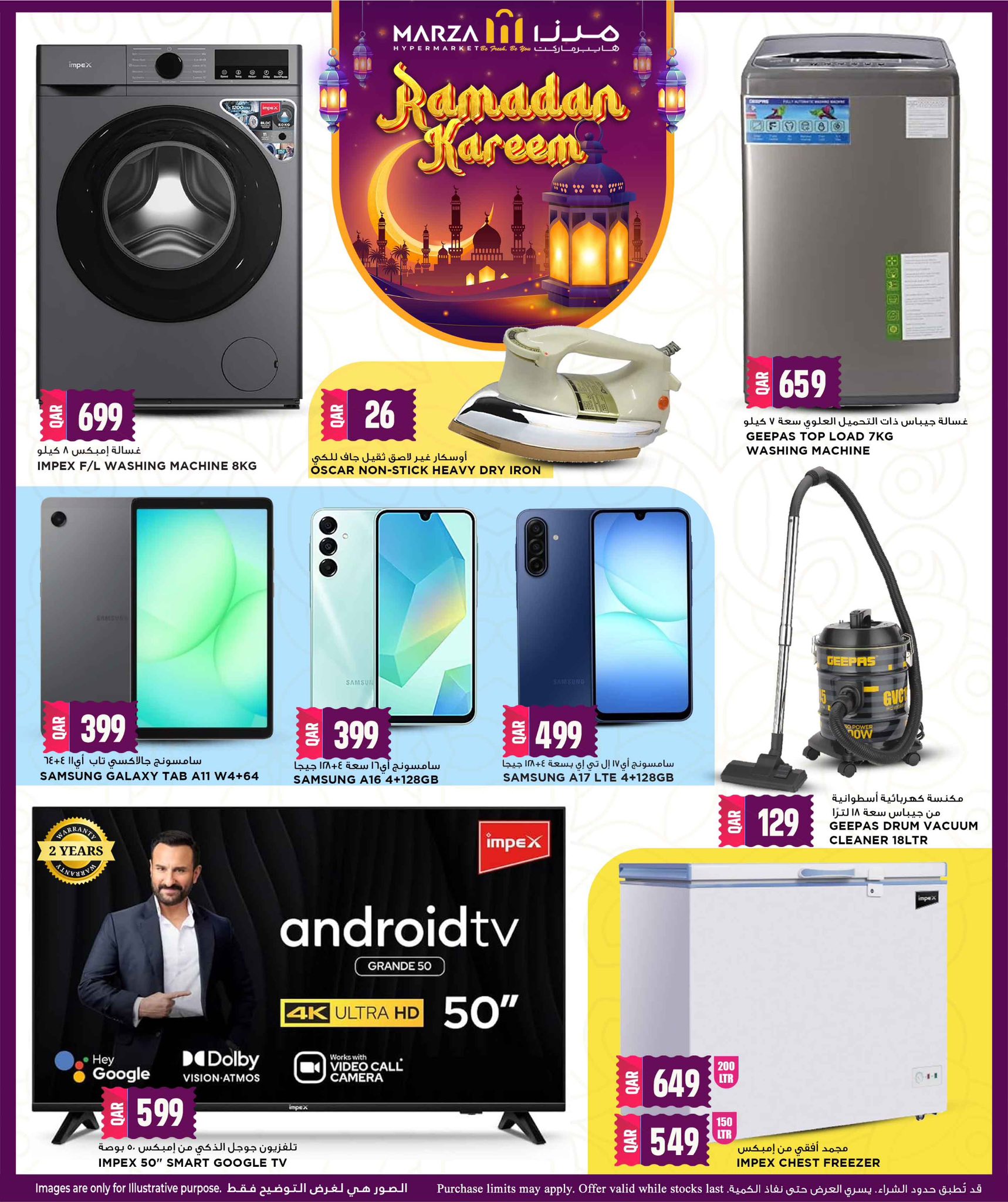 Ofertas de Hipermercado Marza Katar de 20 a 22 febrero 2026 Ofertas de Ramadán Kareem
