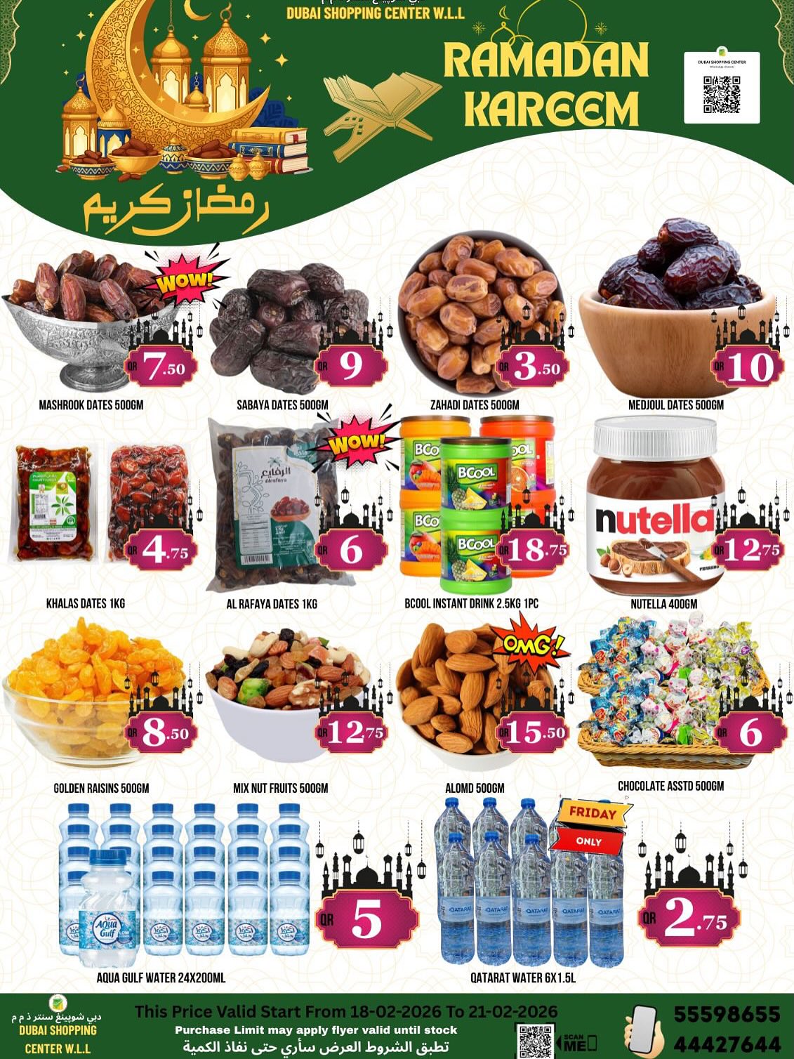 Dubai Shopping Center Qatar Offers from 18 to 21 February 2026 Ramadan Kareem Offers