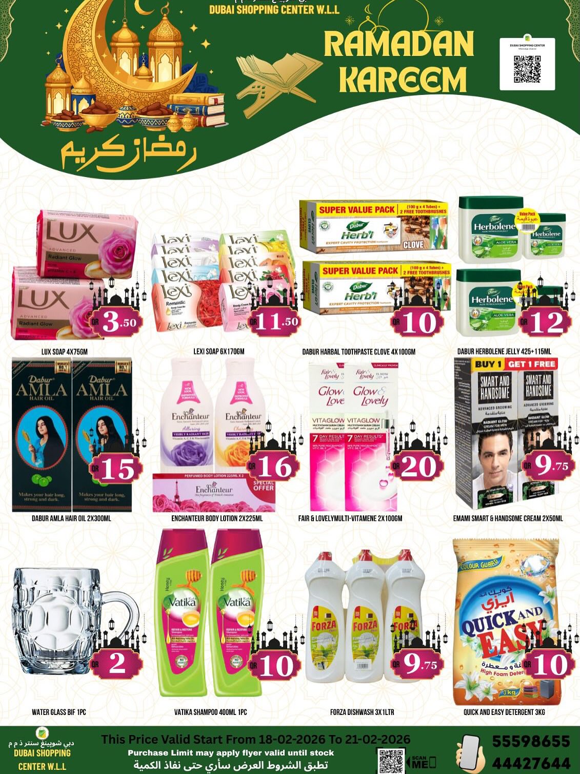 Dubai Shopping Center Qatar Offers from 18 to 21 February 2026 Ramadan Kareem Offers