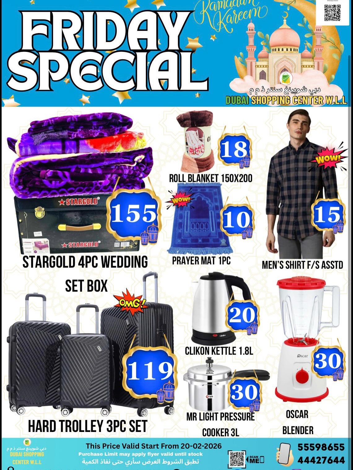Dubai Shopping Center Qatar Offers Friday 20 February Friday Deals