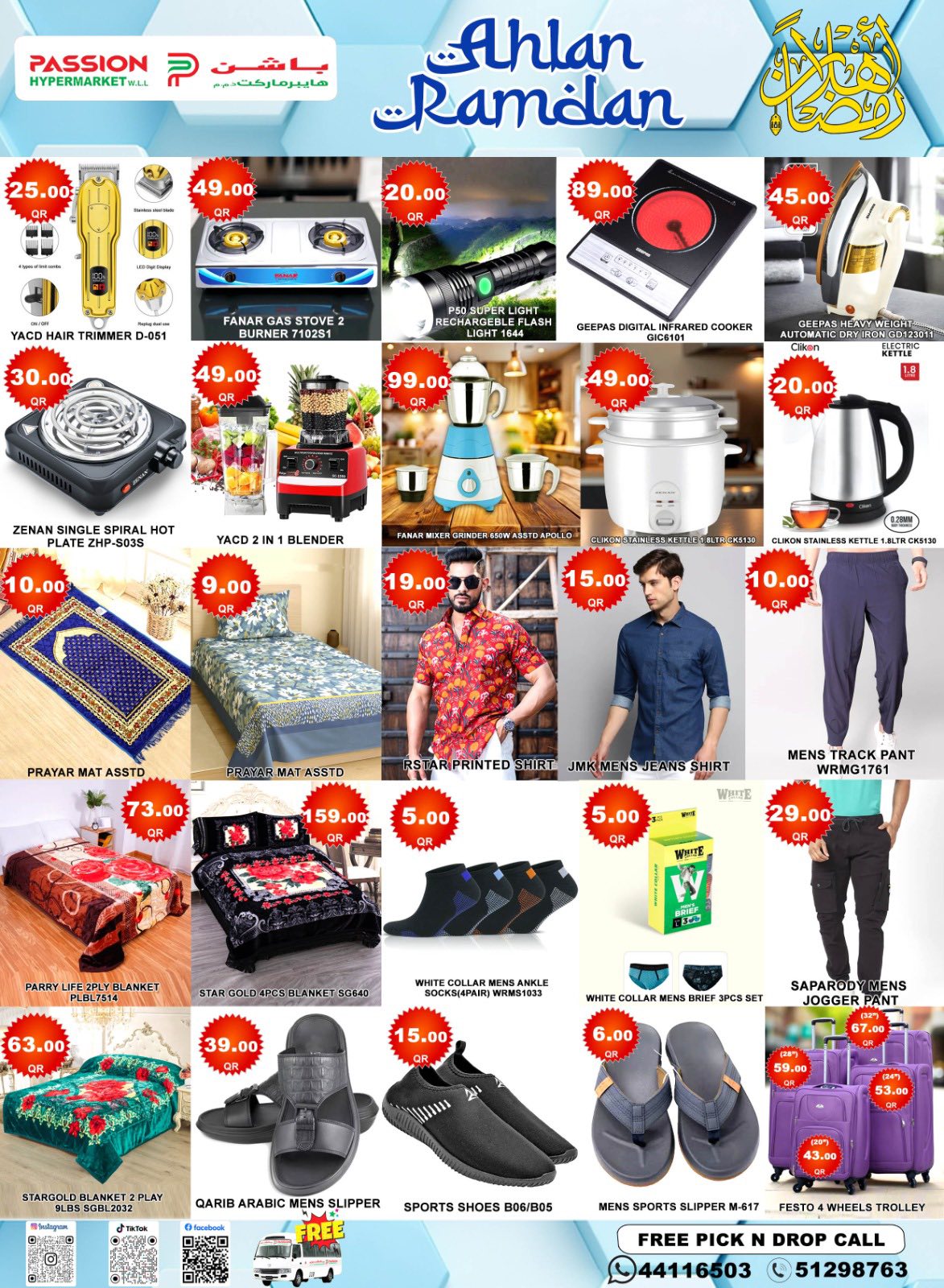 Ofertas de Hipermercado Passion Katar de 19 a 22 febrero 2026 Ofertas de Ramadán de Ahlan