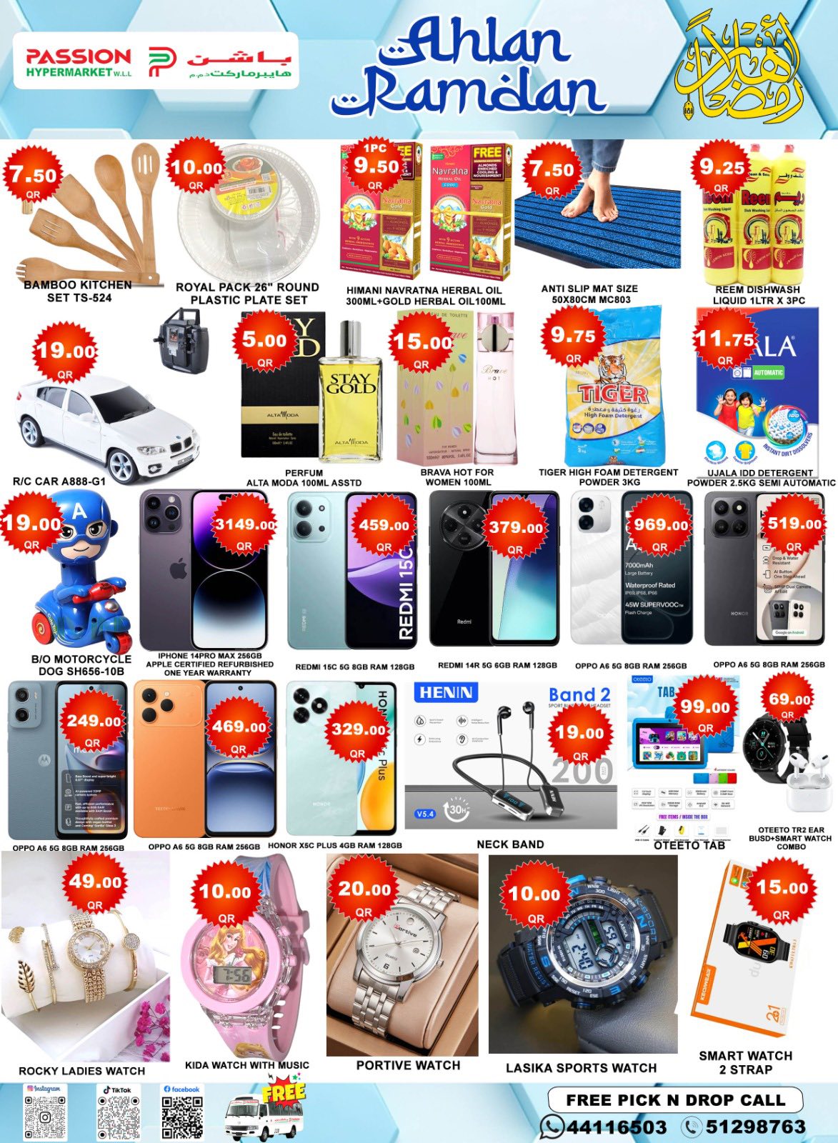 Ofertas de Hipermercado Passion Katar de 19 a 22 febrero 2026 Ofertas de Ramadán de Ahlan