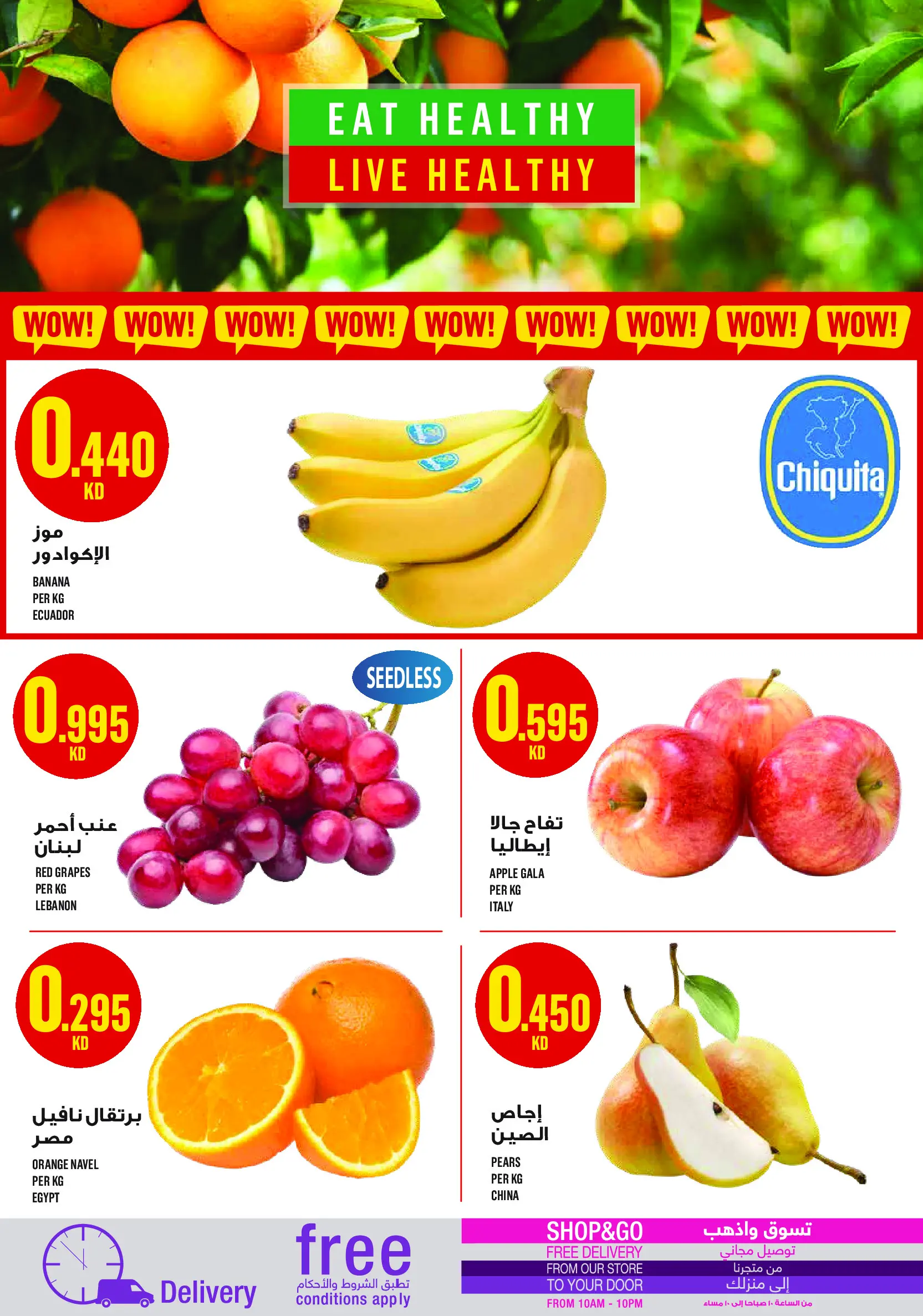 Monoprix Kuwait Offers from 19 to 28 February 2026 Ramadan Kareem Offers