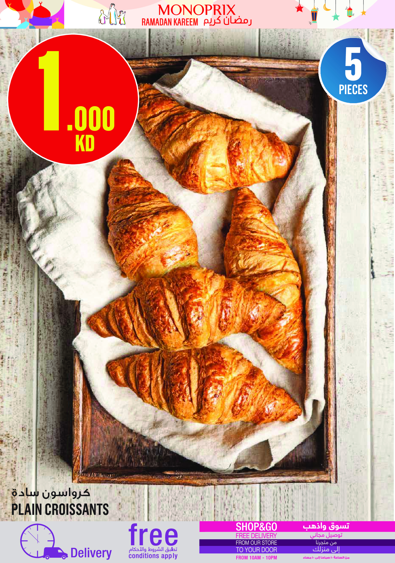 Monoprix Kuwait Offers from 19 to 28 February 2026 Ramadan Kareem Offers