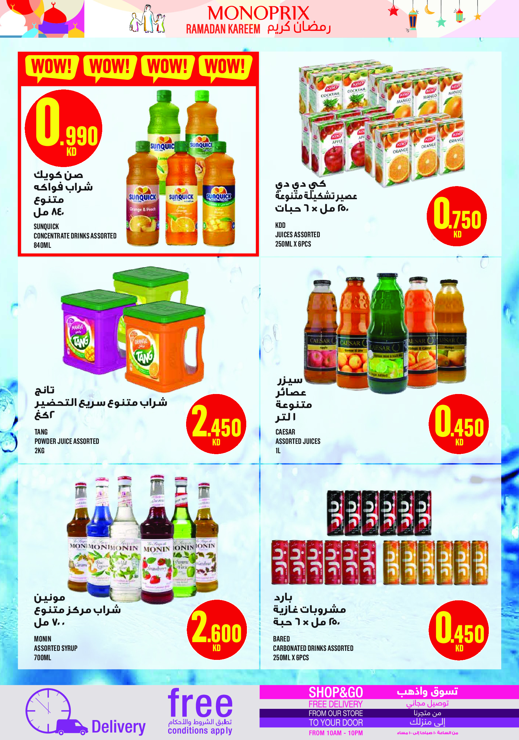 Monoprix Kuwait Offers from 19 to 28 February 2026 Ramadan Kareem Offers