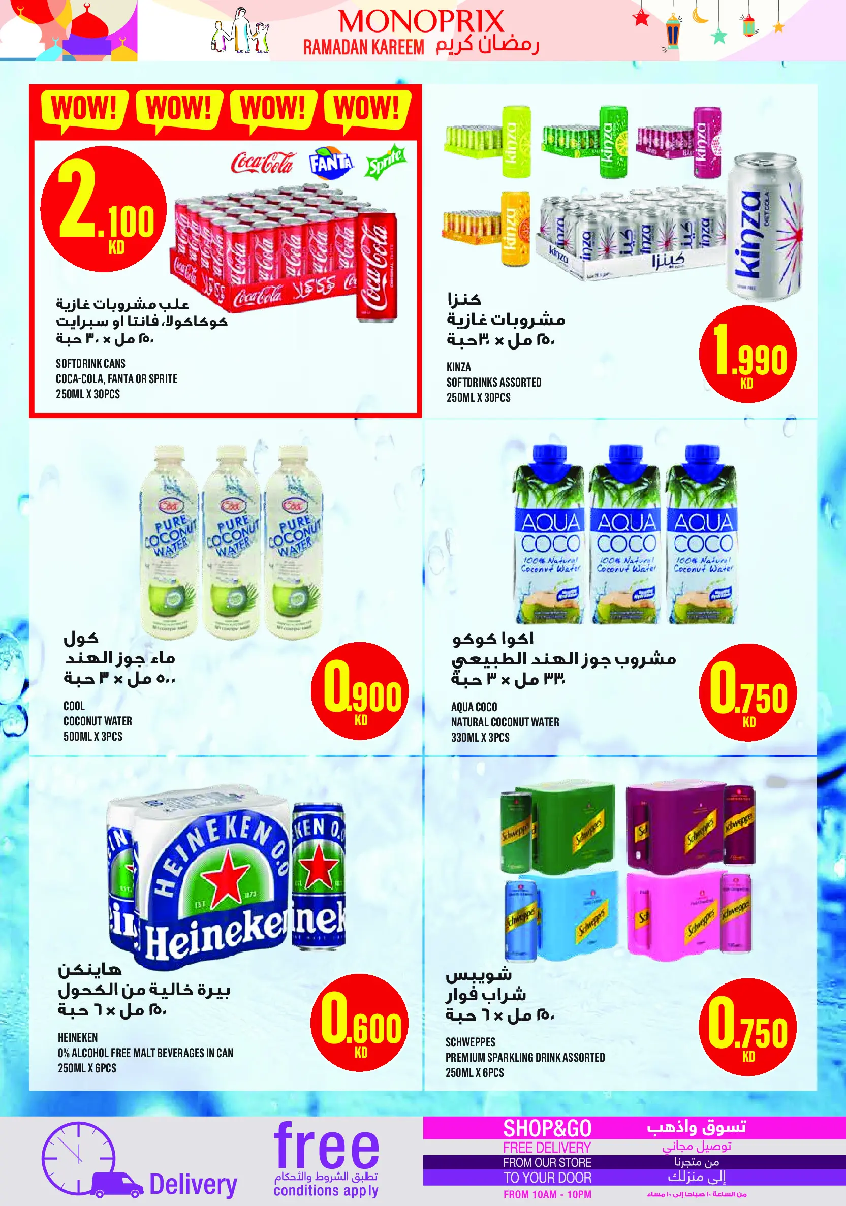 Monoprix Kuwait Offers from 19 to 28 February 2026 Ramadan Kareem Offers