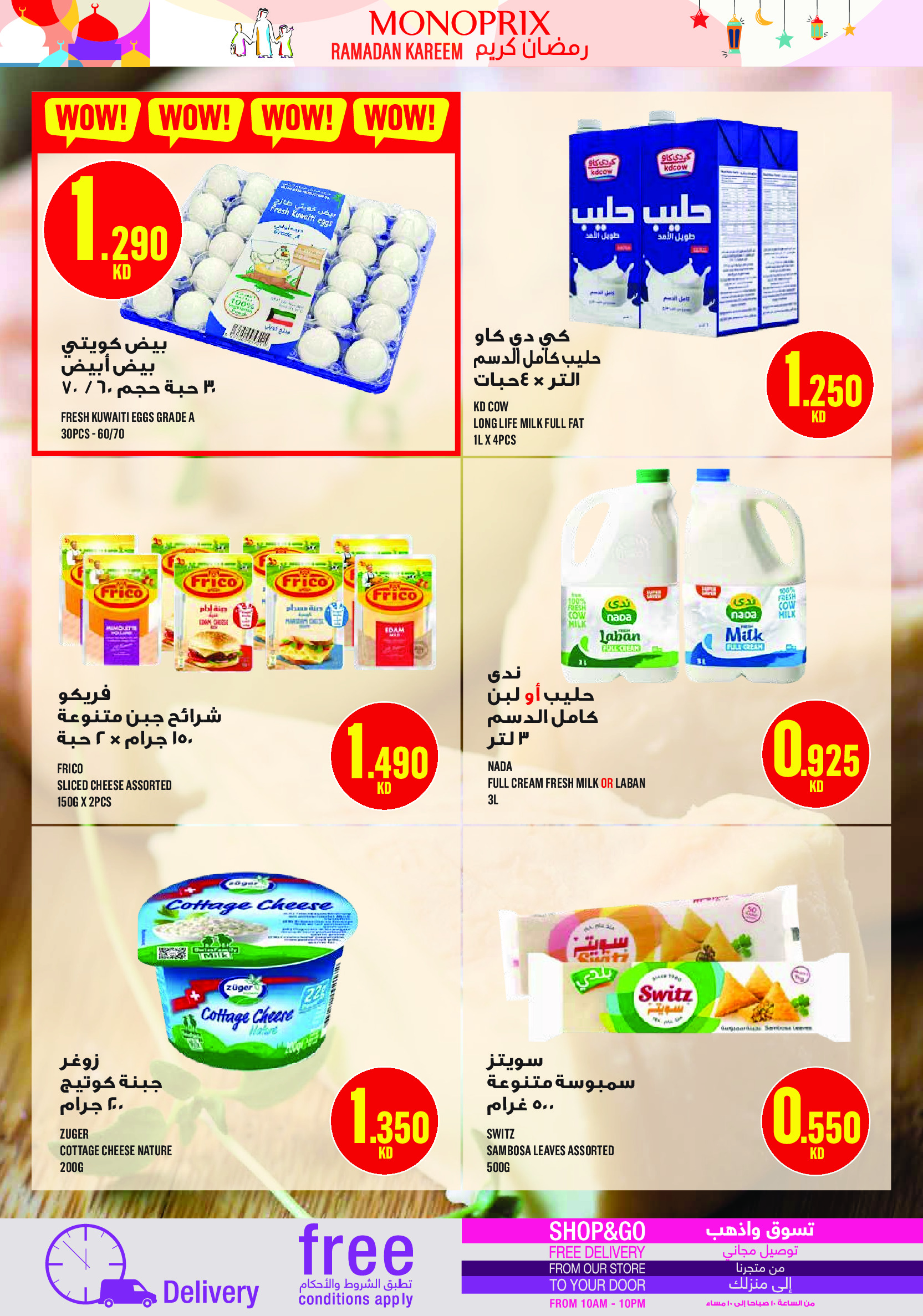 Monoprix Kuwait Offers from 19 to 28 February 2026 Ramadan Kareem Offers