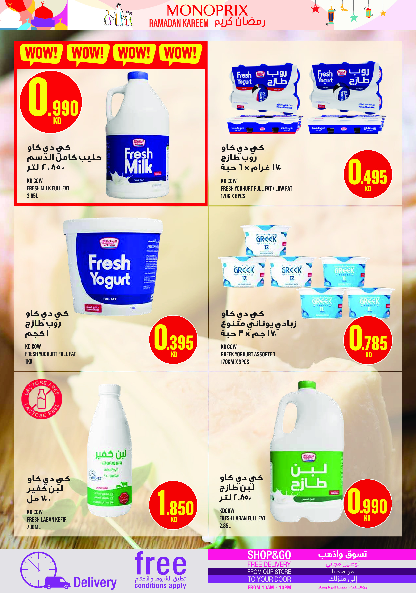 Monoprix Kuwait Offers from 19 to 28 February 2026 Ramadan Kareem Offers