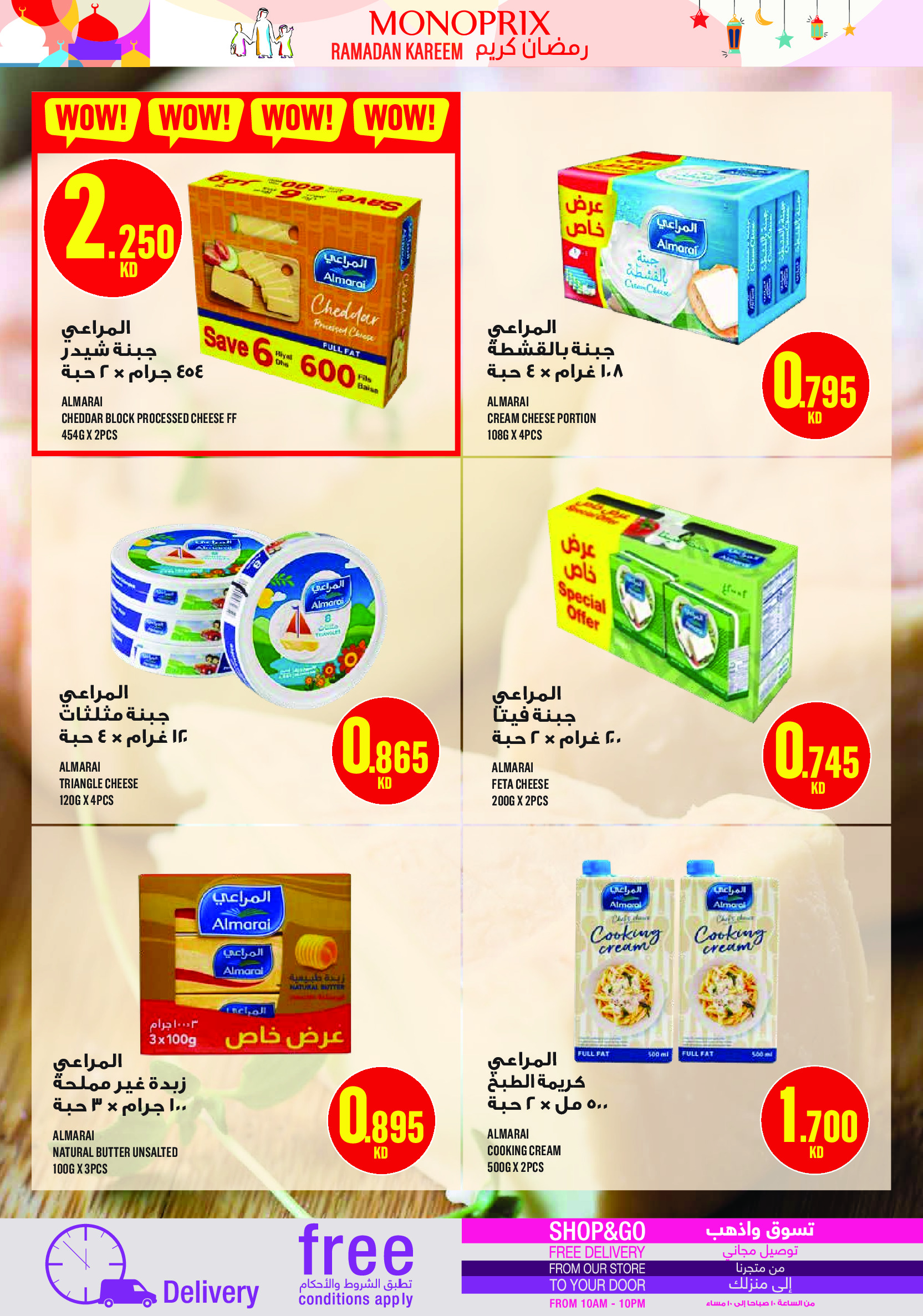 Monoprix Kuwait Offers from 19 to 28 February 2026 Ramadan Kareem Offers