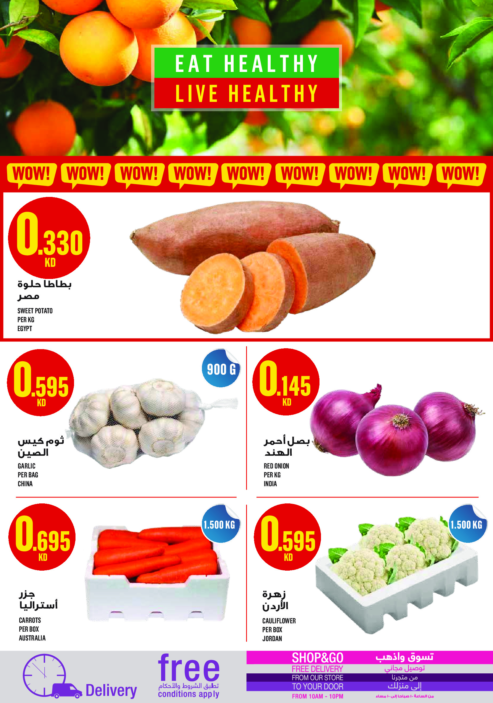 Monoprix Kuwait Offers from 19 to 28 February 2026 Ramadan Kareem Offers