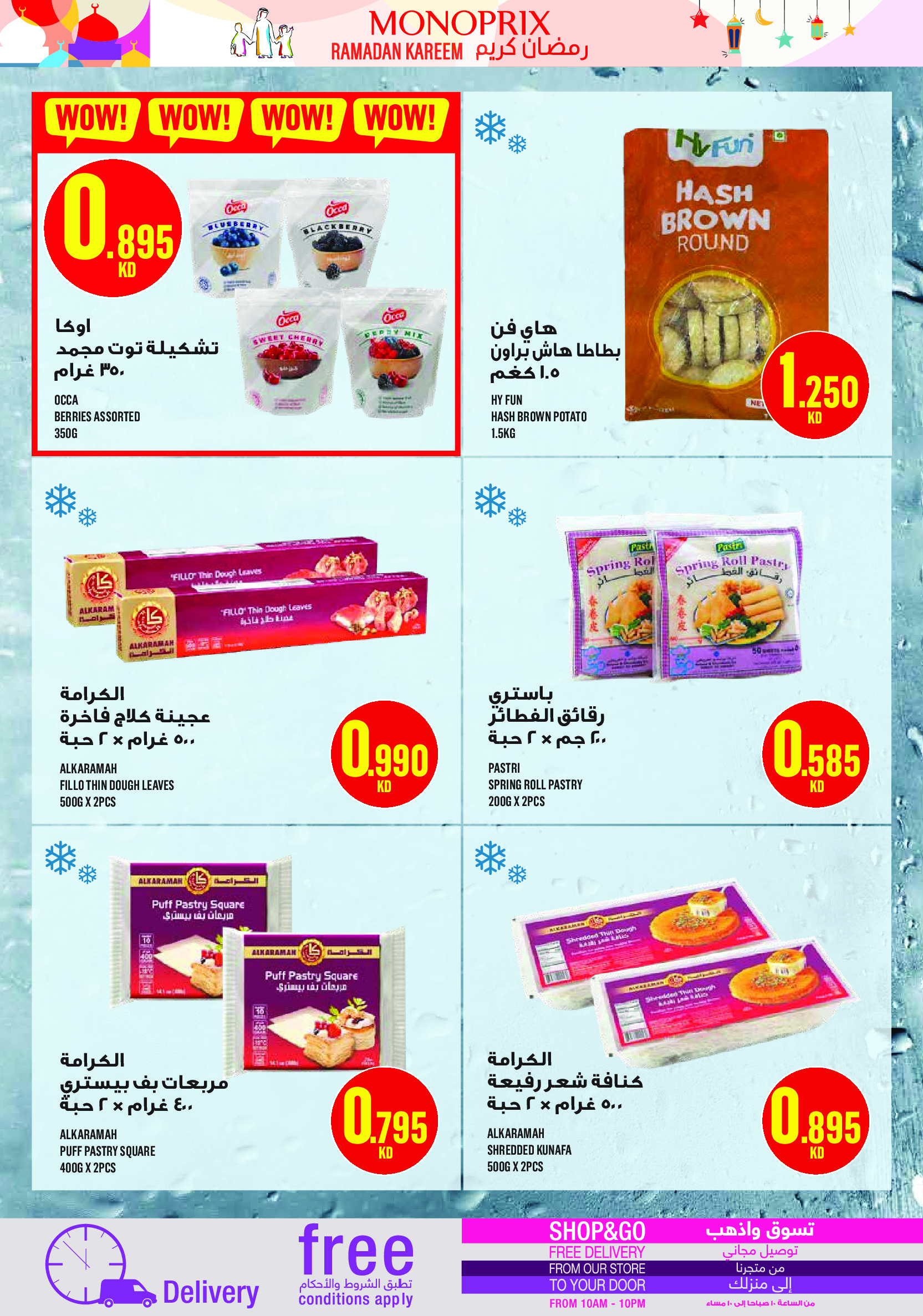 Monoprix Kuwait Offers from 19 to 28 February 2026 Ramadan Kareem Offers