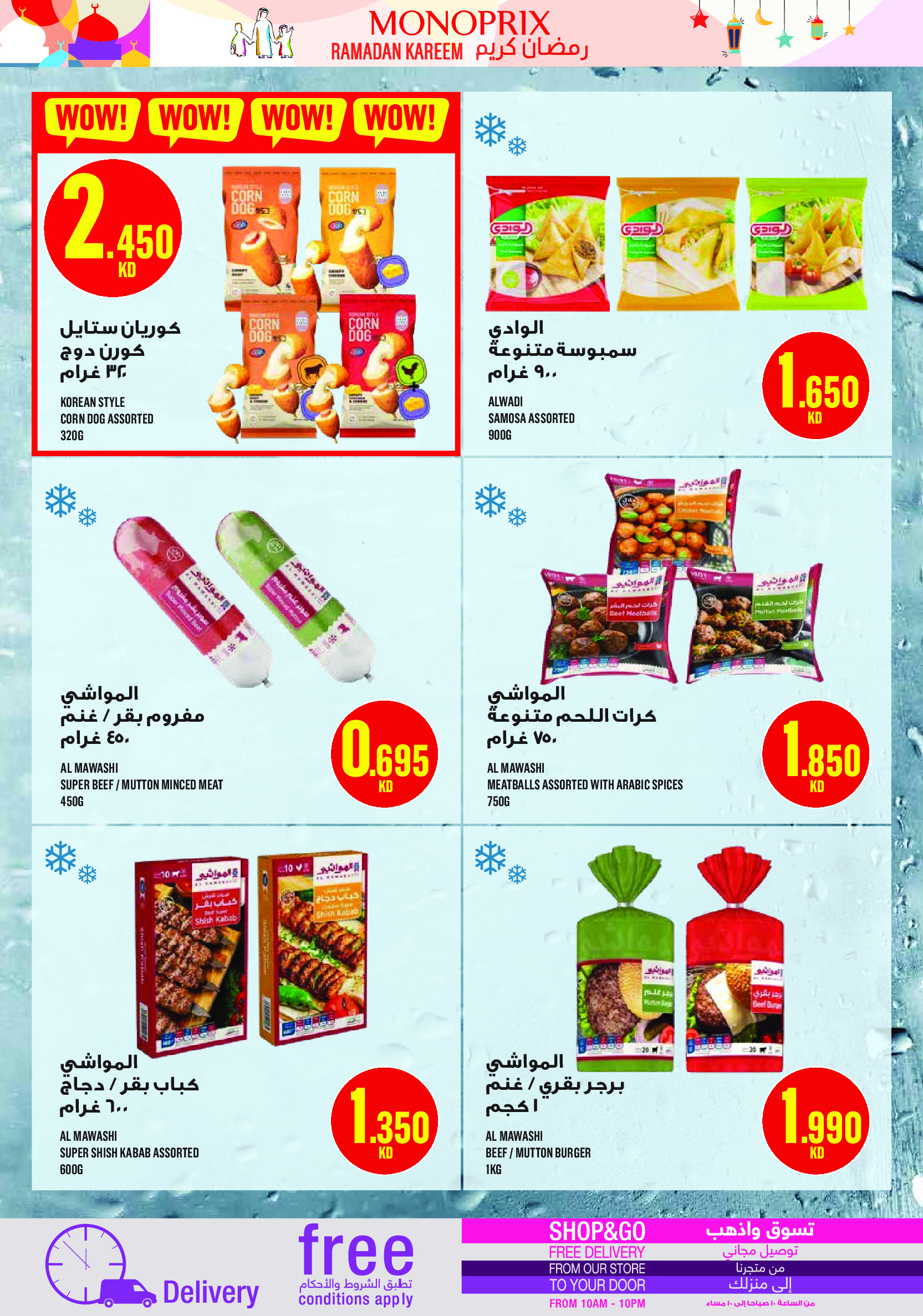 Monoprix Kuwait Offers from 19 to 28 February 2026 Ramadan Kareem Offers